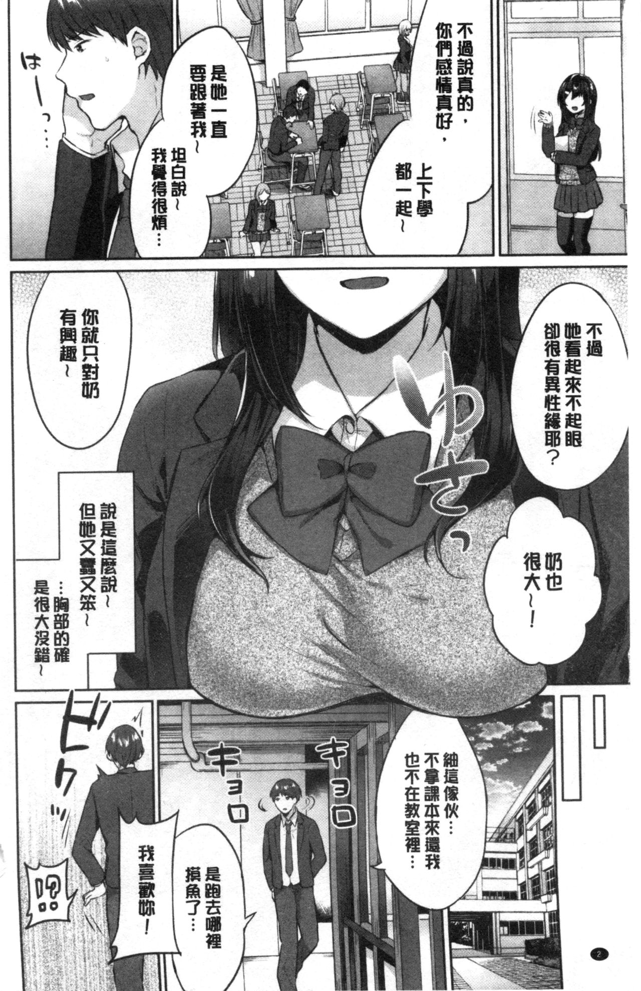 [柿野なしこ] たべごろ・むすめ [中国翻訳]
