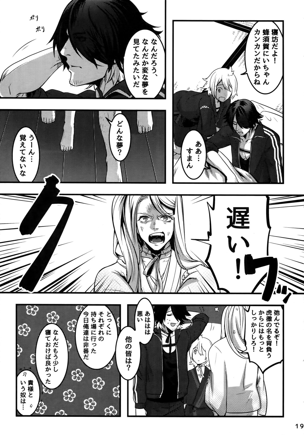 (超閃華の刻2017) [××コロリ (小虎)] だれもわるくないせかい (刀剣乱舞)