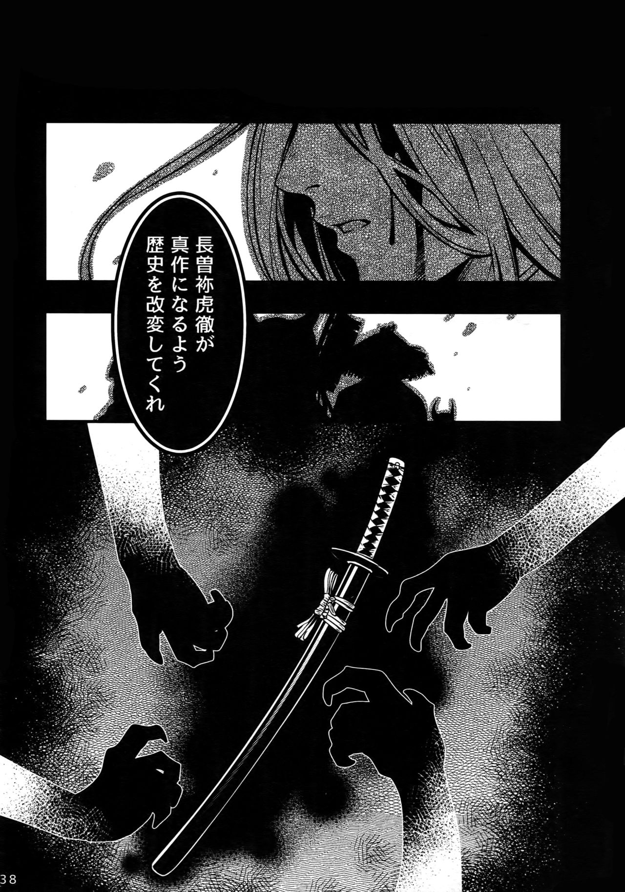 (超閃華の刻2017) [××コロリ (小虎)] だれもわるくないせかい (刀剣乱舞)