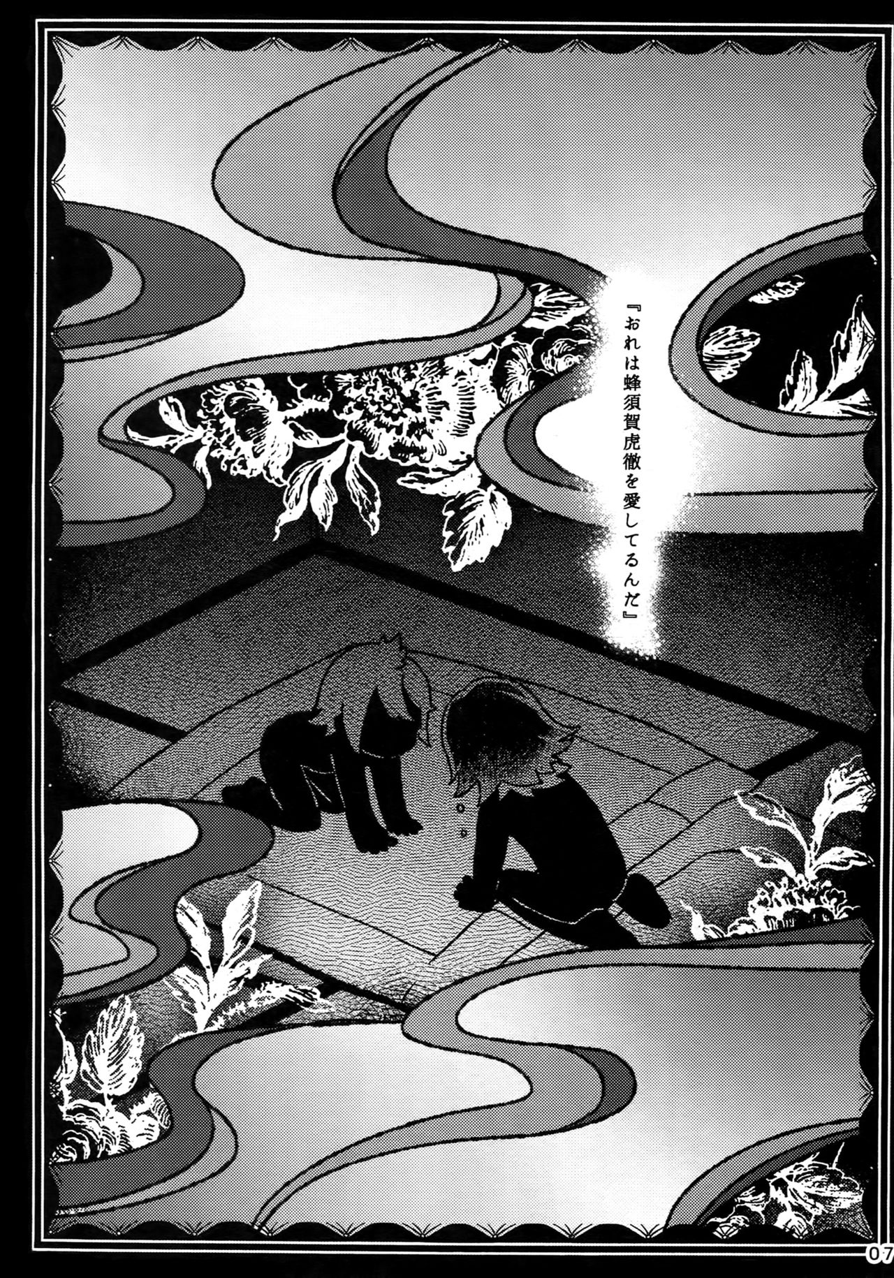 (超閃華の刻2017) [××コロリ (小虎)] だれもわるくないせかい (刀剣乱舞)