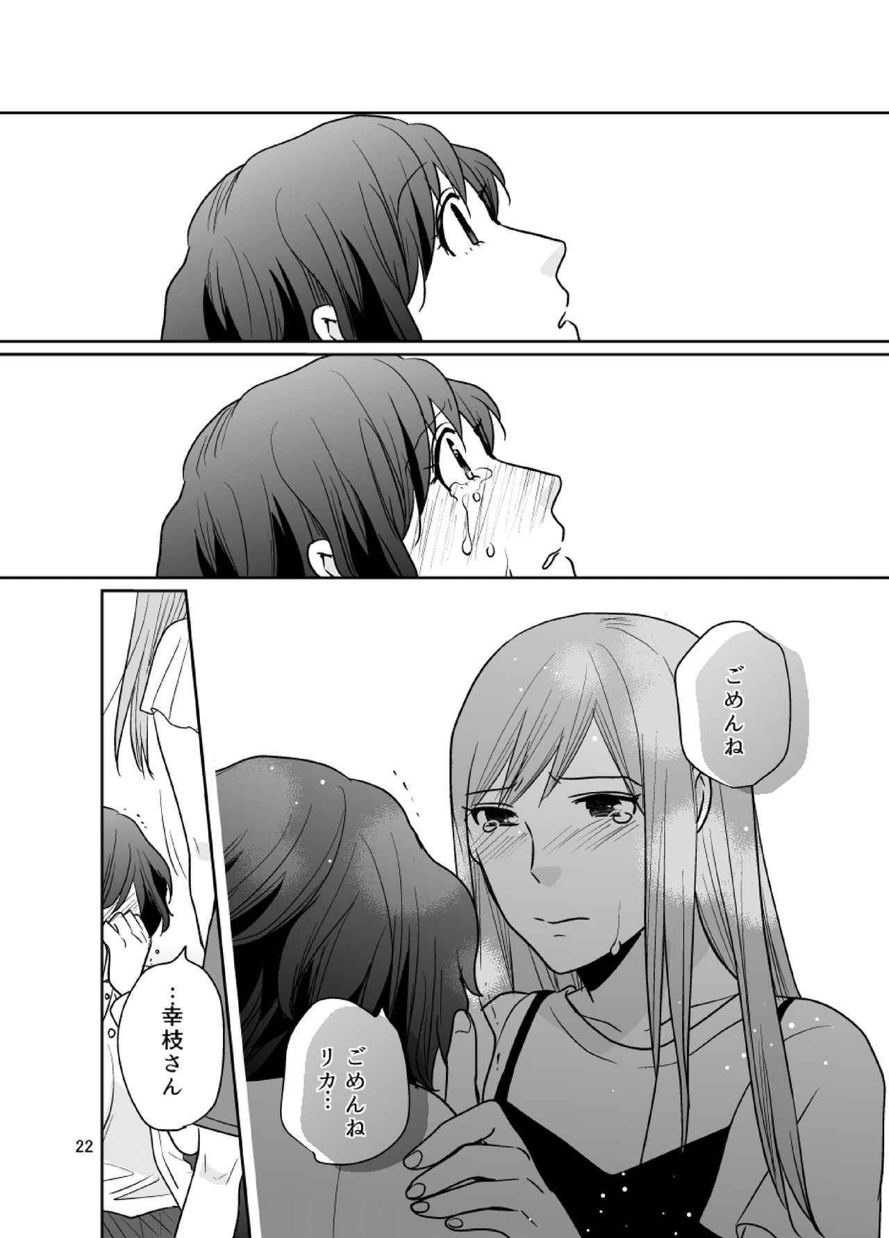 [BK*N2 (三河みそ)] dandelier [DL版]