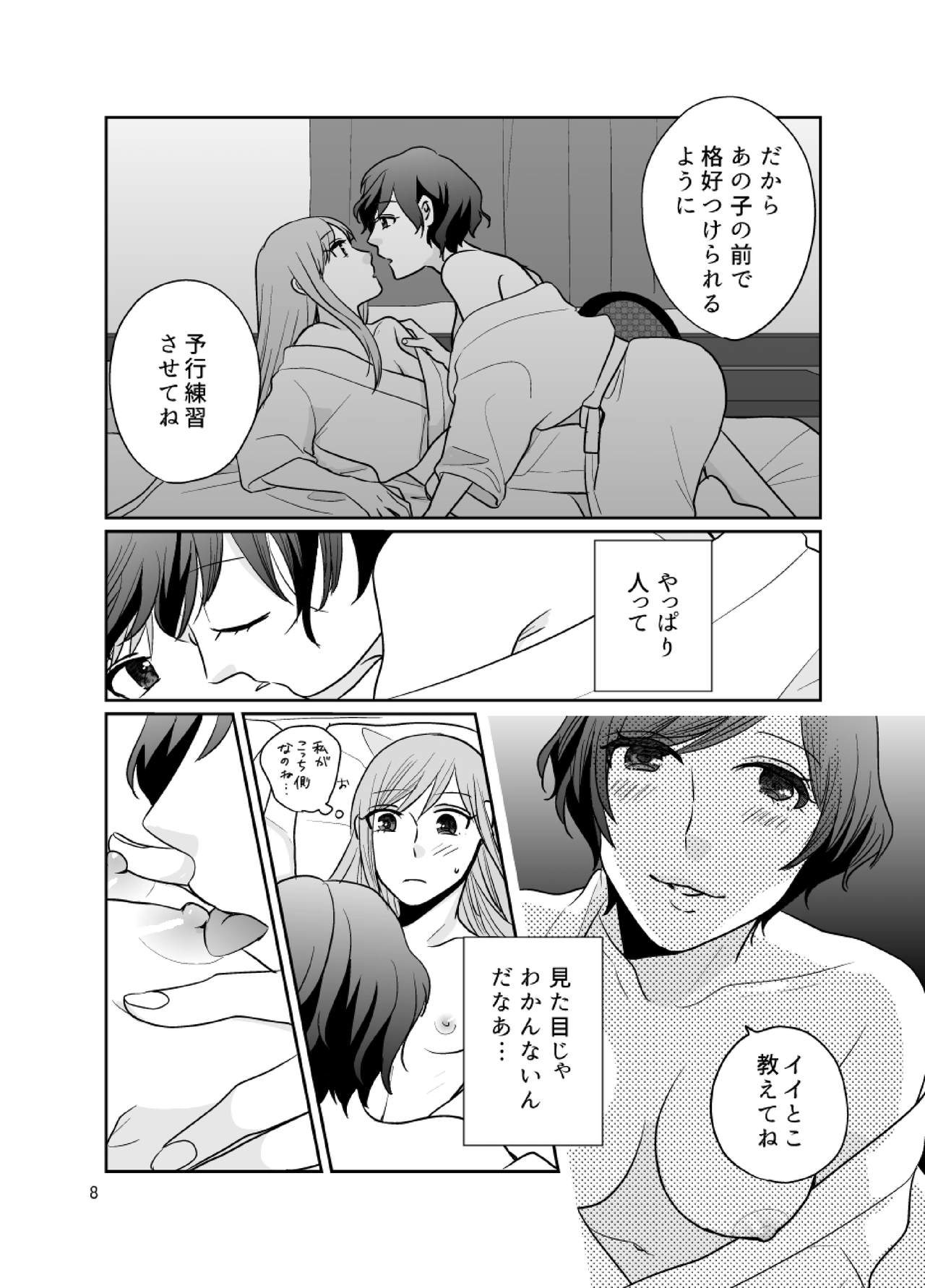 [BK*N2 (三河みそ)] dandelier [DL版]