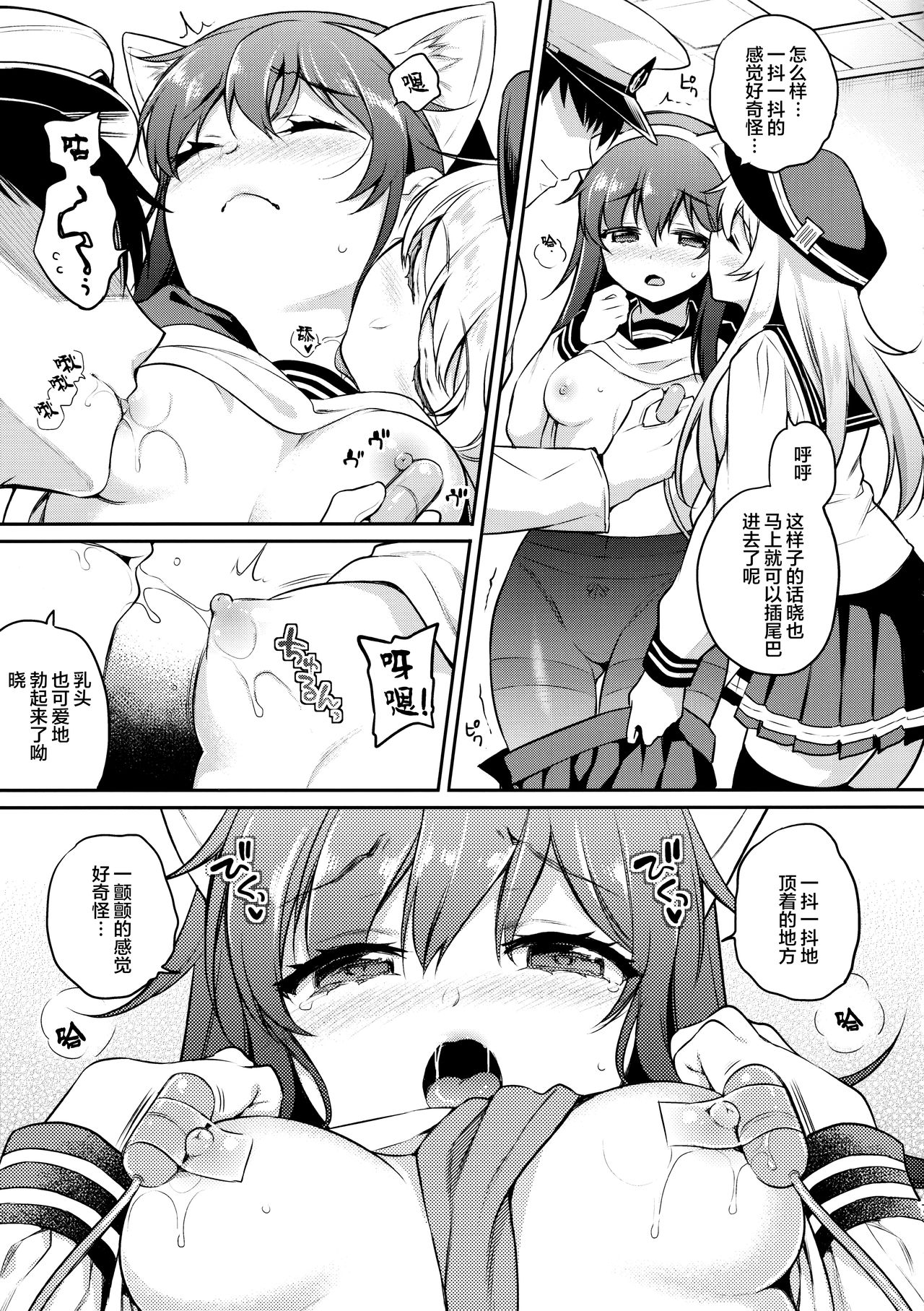 (COMIC1☆15) [K+W (ささちん)] 暁ちゃん×罰ゲーム (艦隊これくしょん -艦これ-) [中国翻訳]