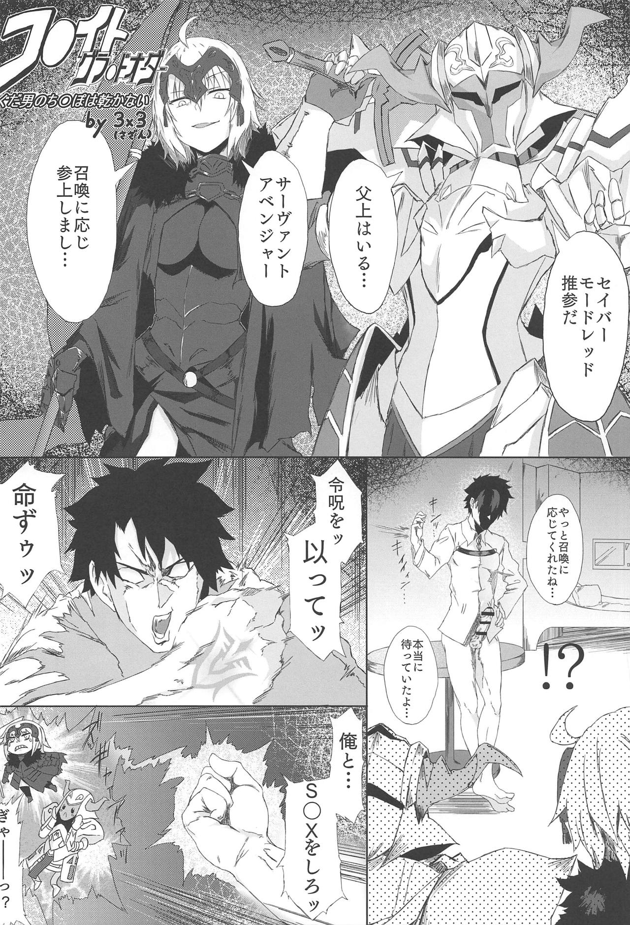 (COMIC1☆15) [ドーシア (よろず)] FGO 闇鍋合同 (Fate/Grand Order)