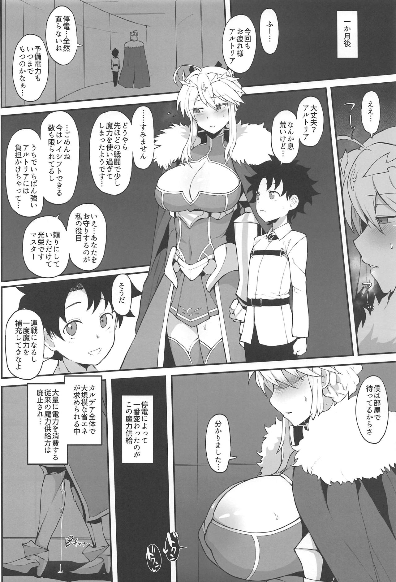 (COMIC1☆15) [ドーシア (よろず)] FGO 闇鍋合同 (Fate/Grand Order)