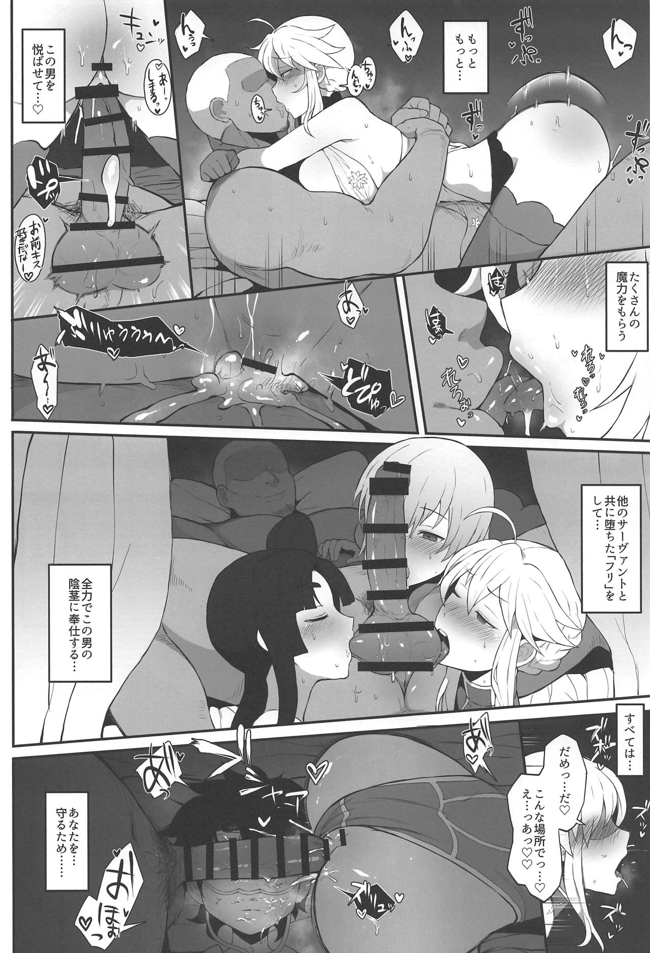 (COMIC1☆15) [ドーシア (よろず)] FGO 闇鍋合同 (Fate/Grand Order)