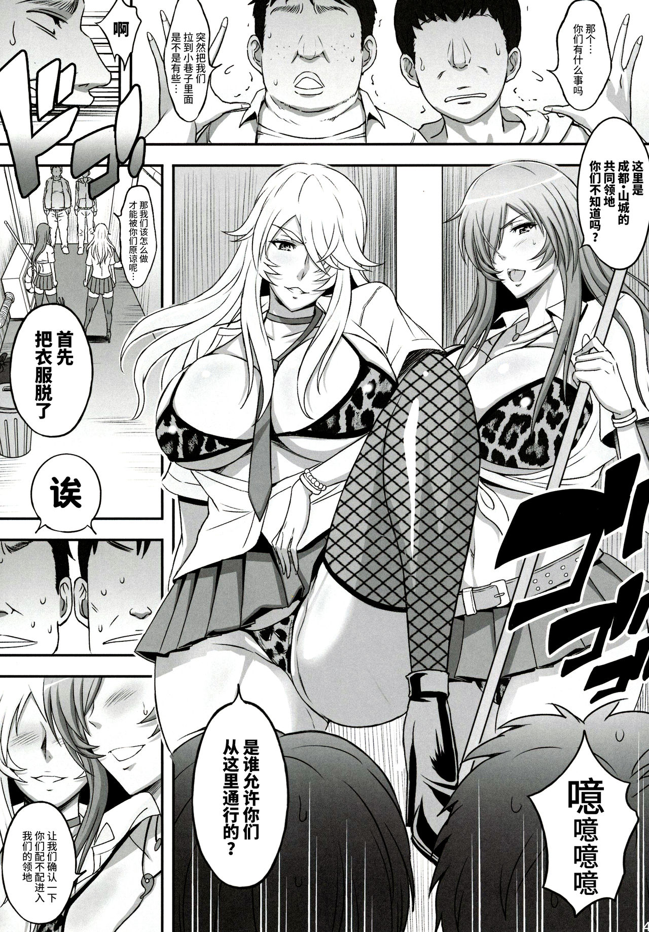 (C91) [ディオゲネスクラブ (灰川ヘムレン)] 蜀漢満漢全席総集編･弐 (一騎当千) [中国翻訳]