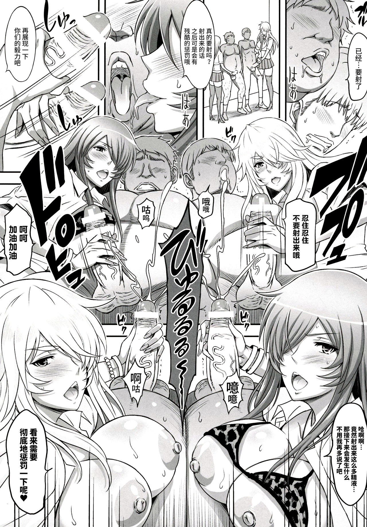 (C91) [ディオゲネスクラブ (灰川ヘムレン)] 蜀漢満漢全席総集編･弐 (一騎当千) [中国翻訳]