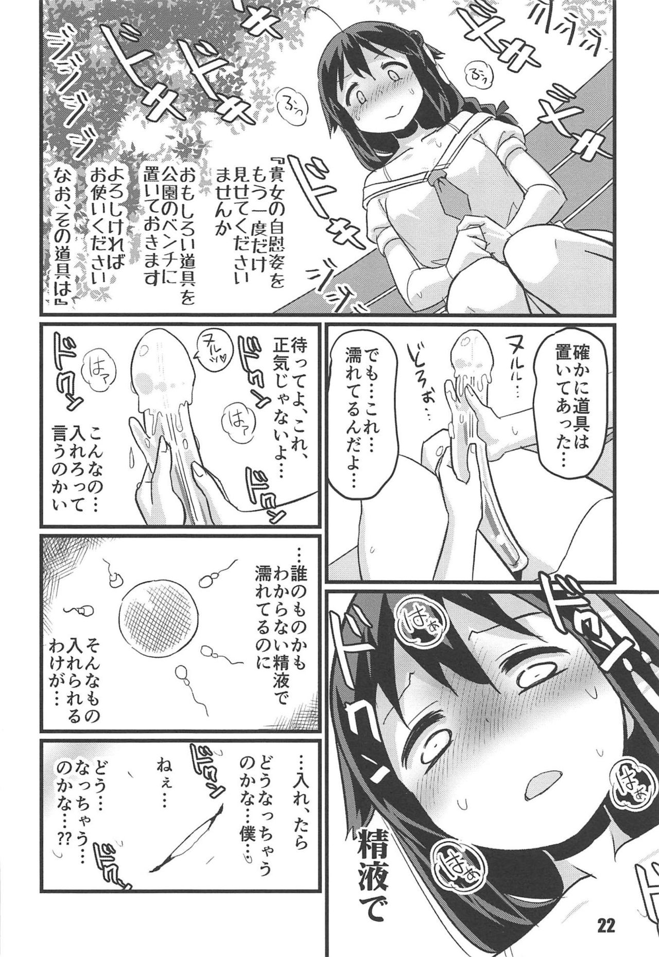 (C94) [M.A.D WORKS (たむ)] 空蝉 (艦隊これくしょん -艦これ-)