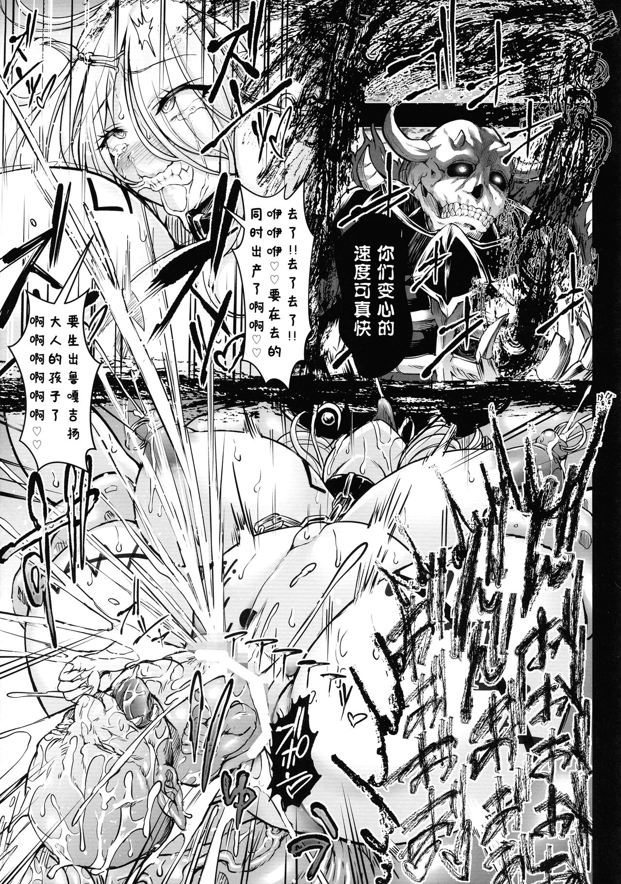 (C97) [X∞MODEL (錦♡愛)] GUND CUNNUM vol.5 出産牧場 刻淫の女騎士 寝取り完了篇 [中国翻訳]