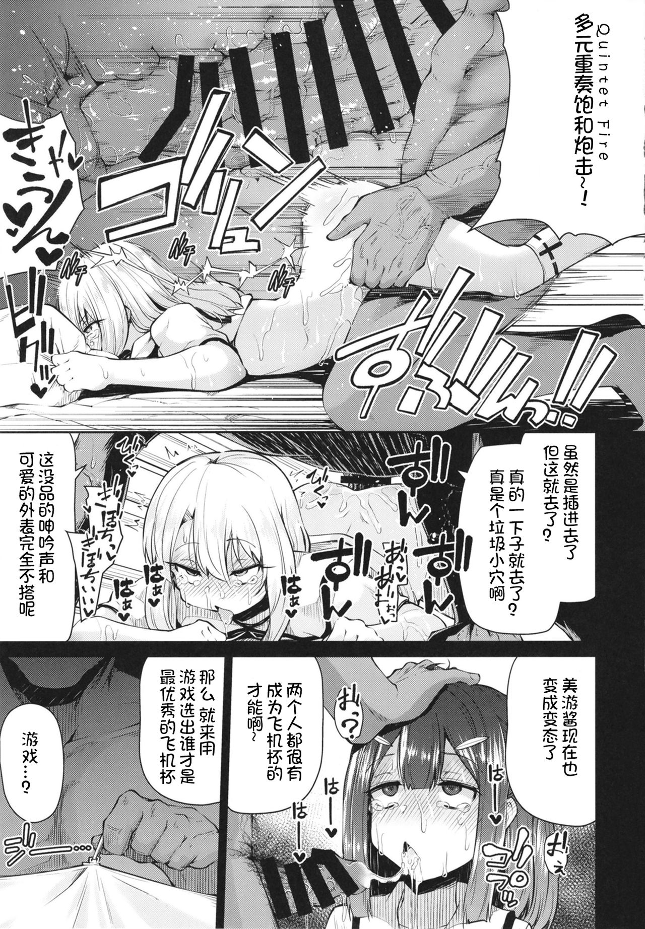 [きつね屋 (リーフィ)] まほうしょうじょとしあわせげぇむ (Fate/Grand Order、Fate/kaleid liner プリズマ☆イリヤ) [中国翻訳] [DL版]