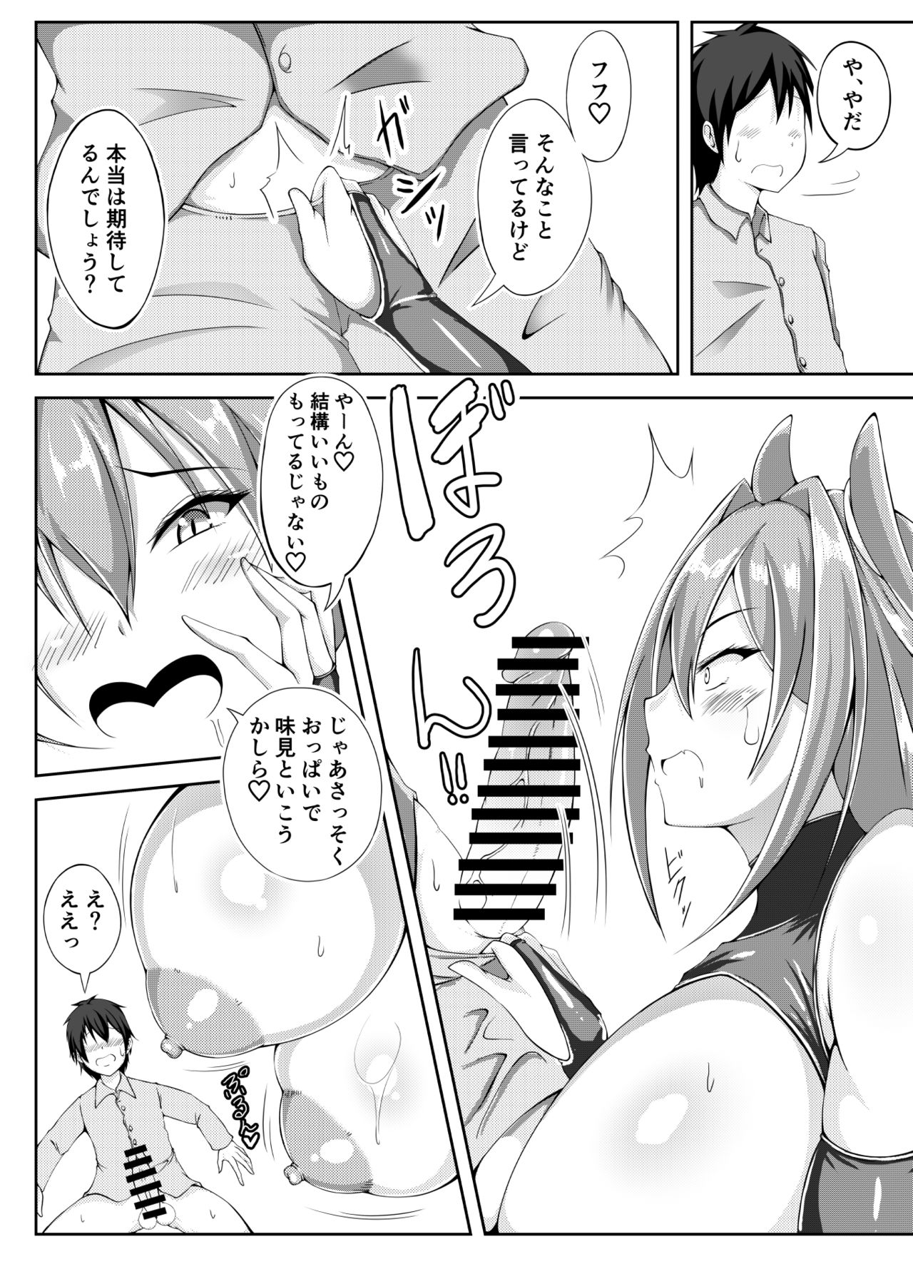 [イト丸のつぼ (イト丸ZZ)] サキュバスDiary [DL版]