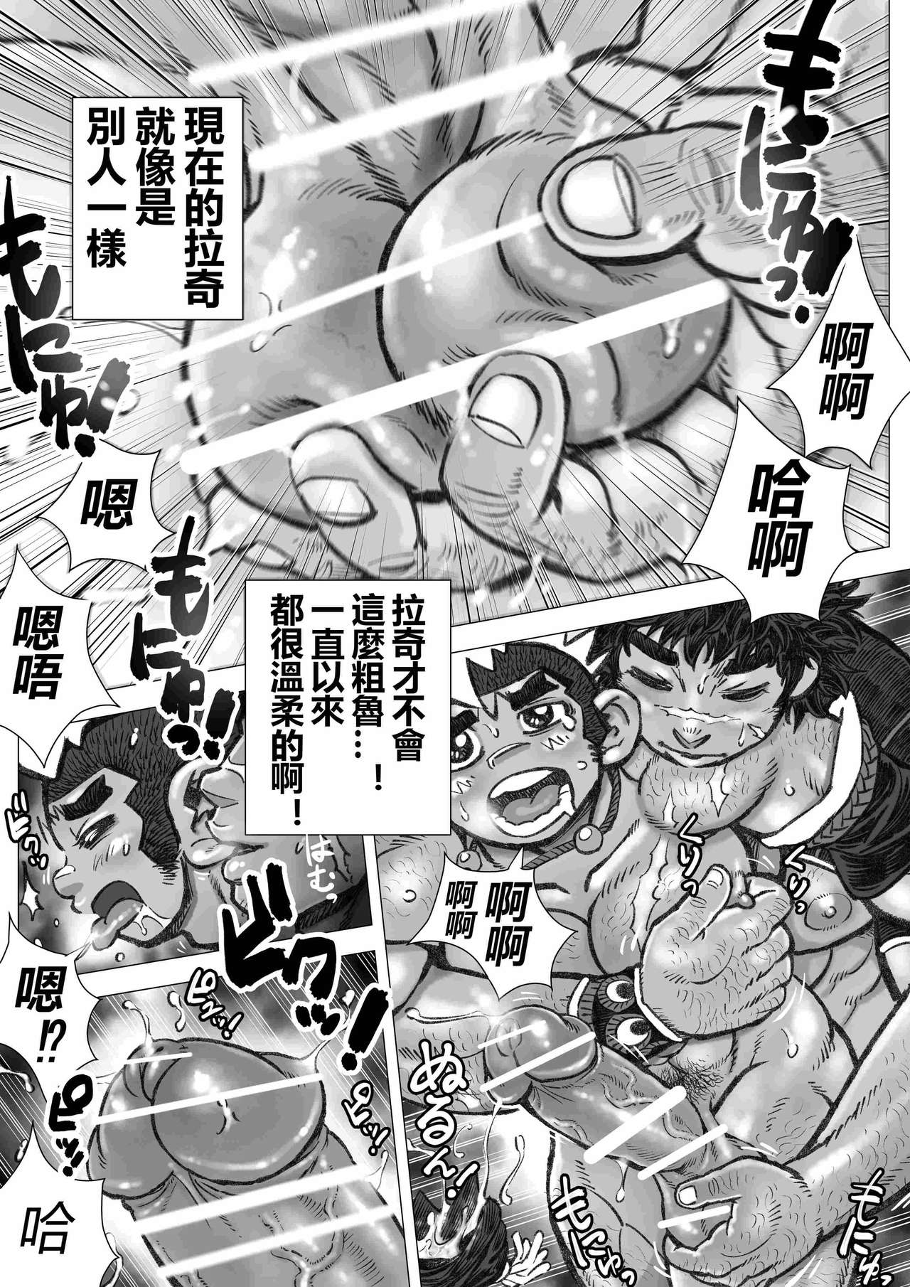 [ハスタードケーキ] 来自黑波尔之国17 [Chinese] [日曜日漢化]