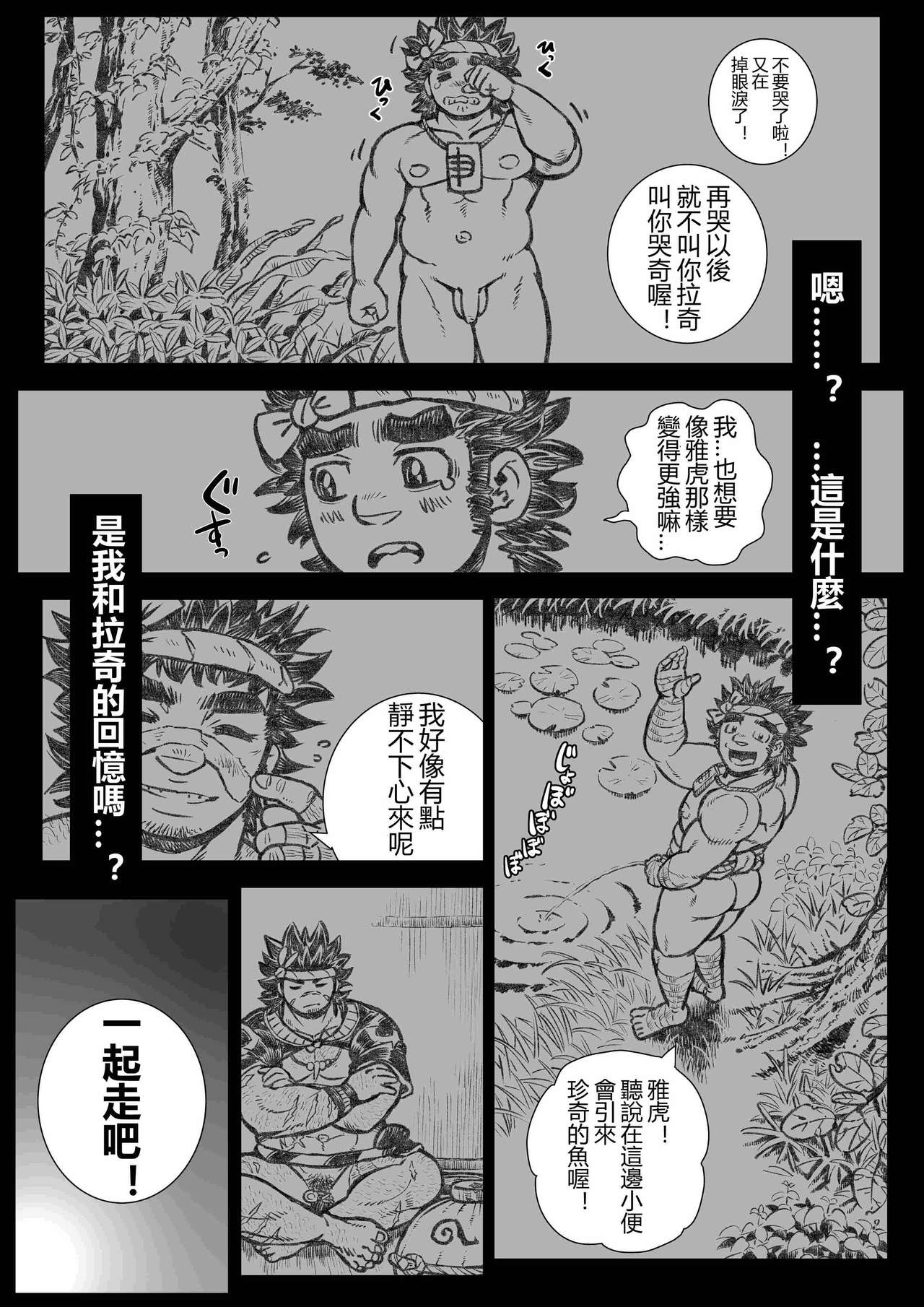 [ハスタードケーキ] 来自黑波尔之国17 [Chinese] [日曜日漢化]