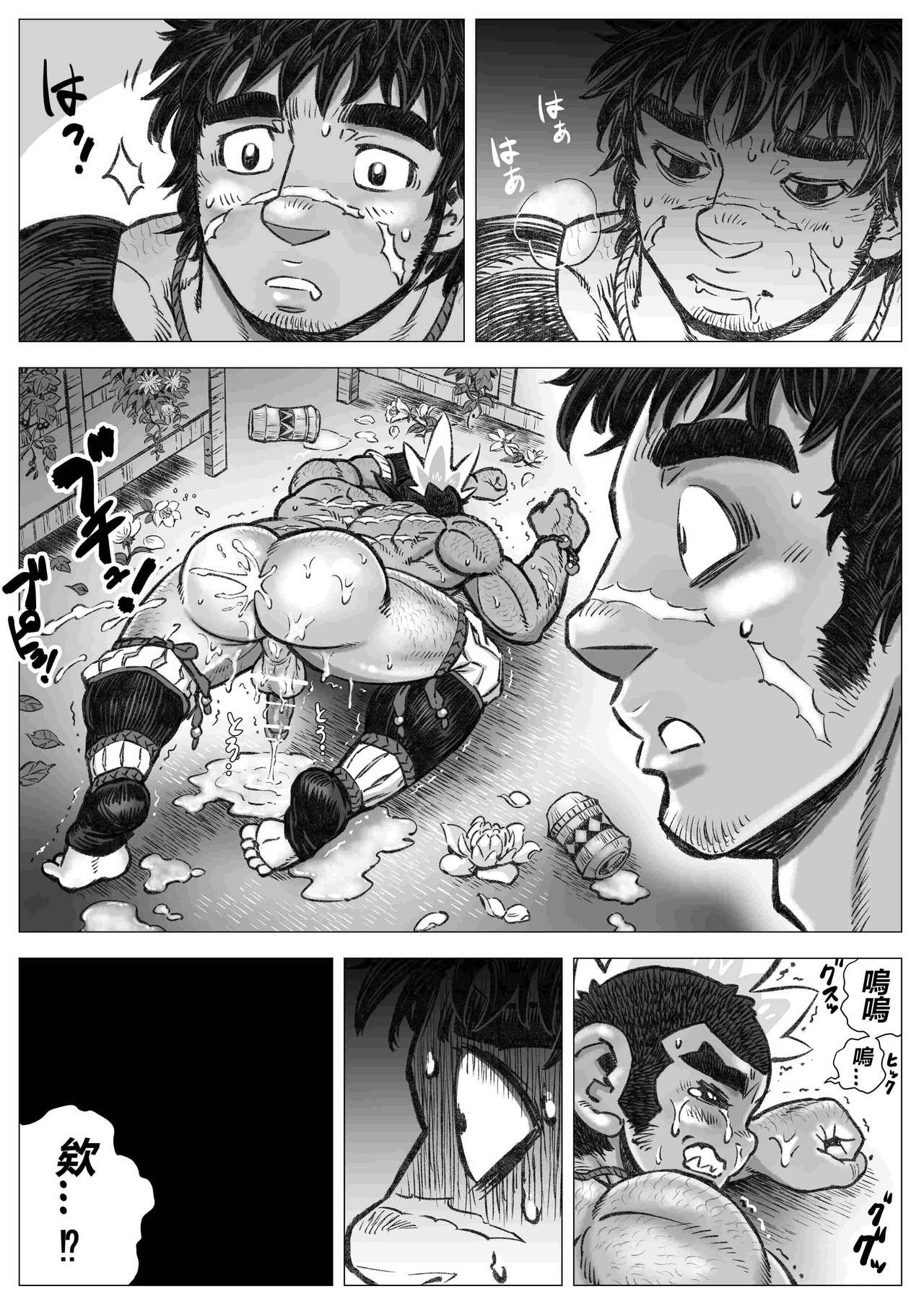 [ハスタードケーキ] 来自黑波尔之国17 [Chinese] [日曜日漢化]