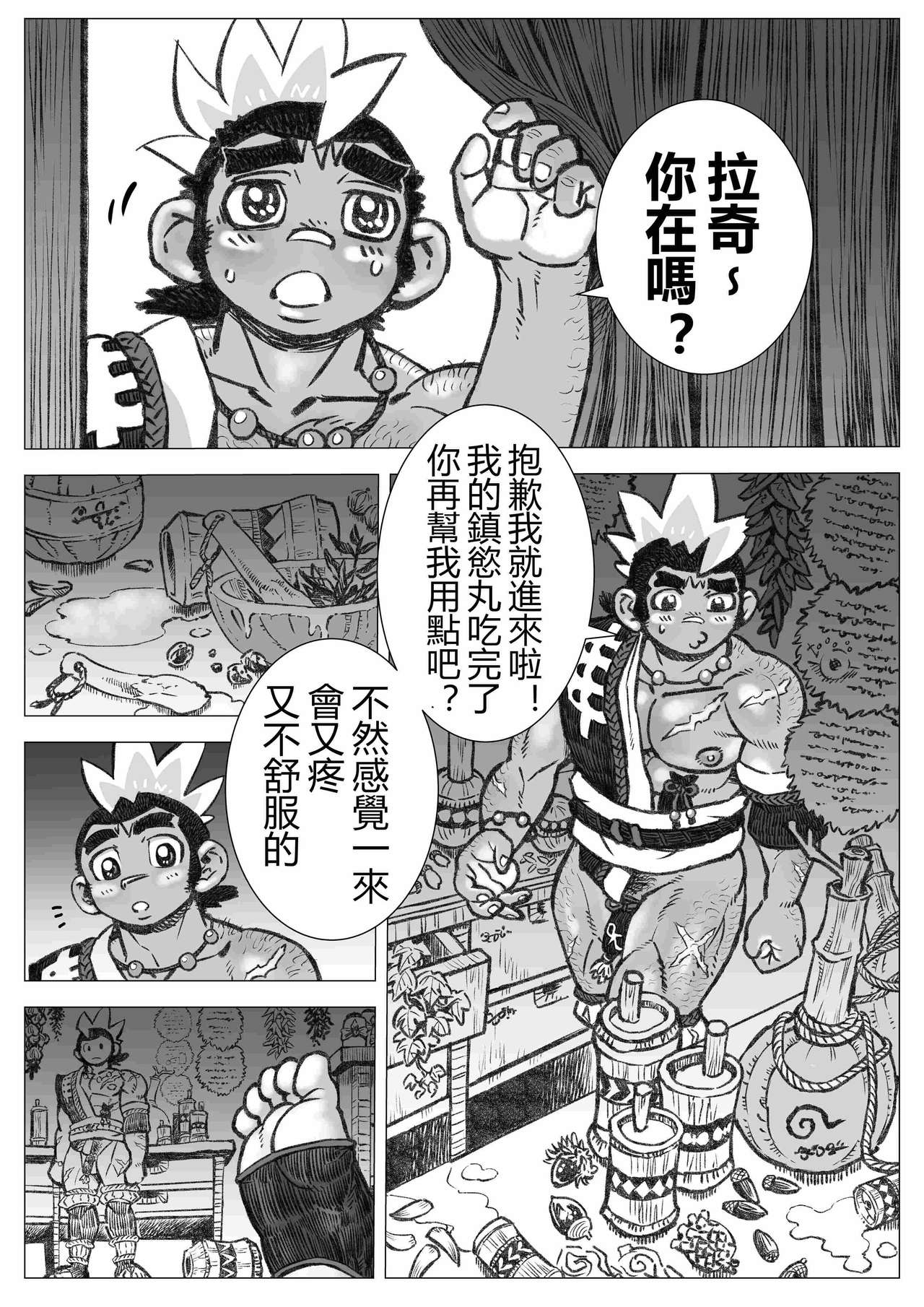 [ハスタードケーキ] 来自黑波尔之国17 [Chinese] [日曜日漢化]