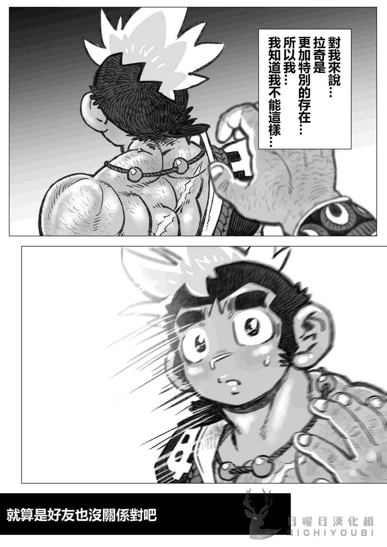 [ハスタードケーキ] 来自黑波尔之国17 [Chinese] [日曜日漢化]