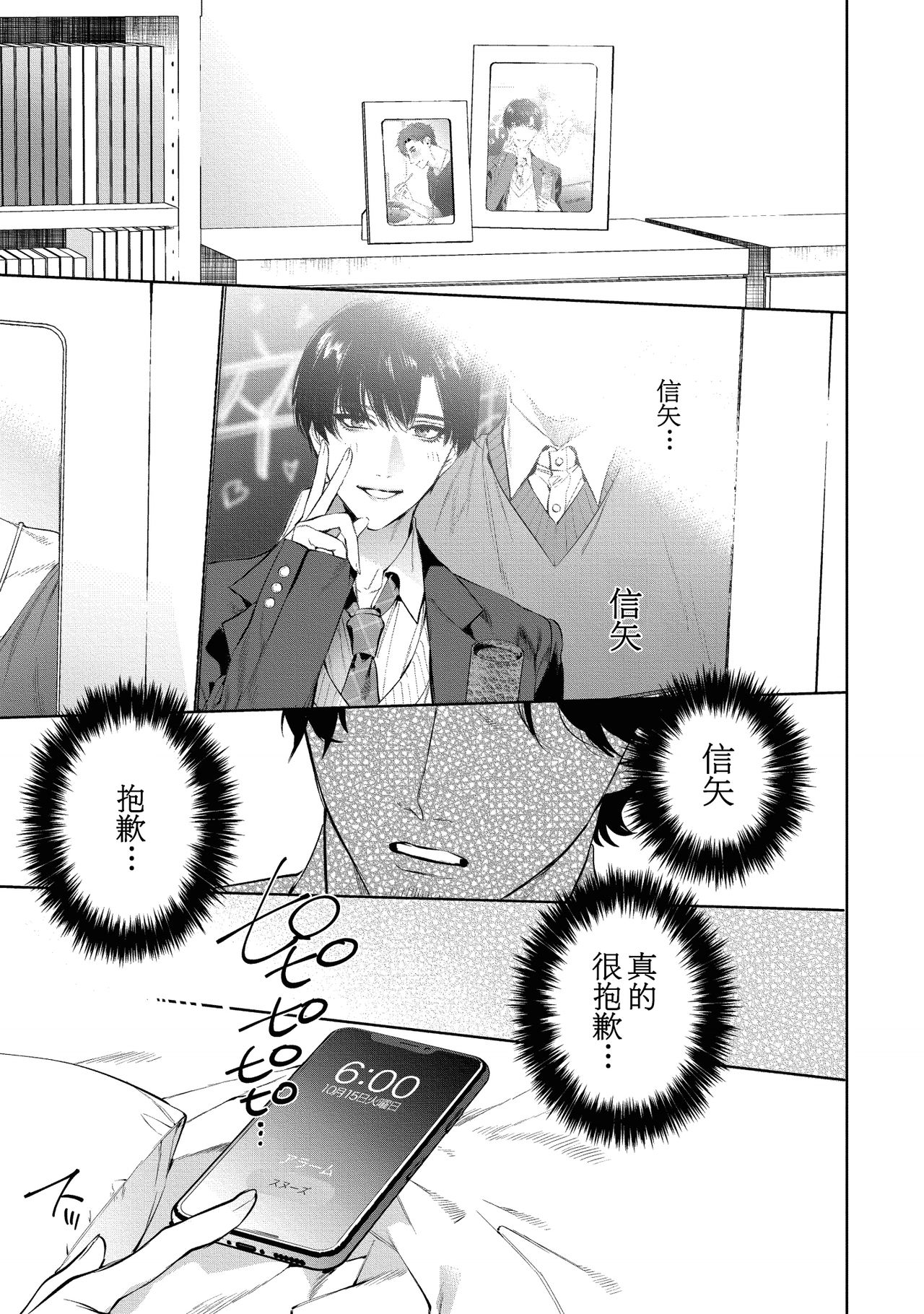 [SERVICE BOY (ホン・トク)] 先生は便器じゃありません。3 [中国翻訳] [DL版]