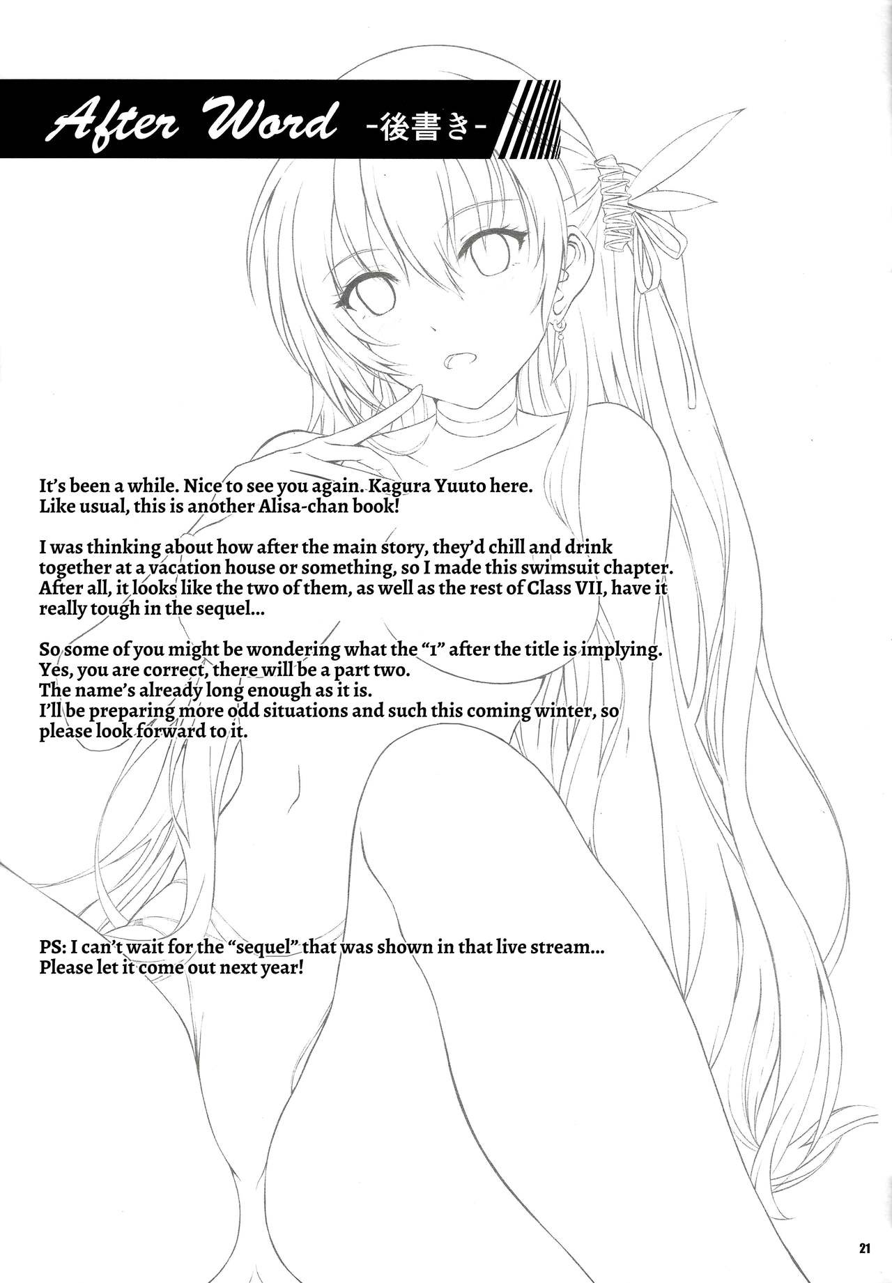 (C96) [The Seventh Sign (神楽優人)] Happy Vacation! Days:1 (英雄伝説 閃の軌跡4) [英訳]