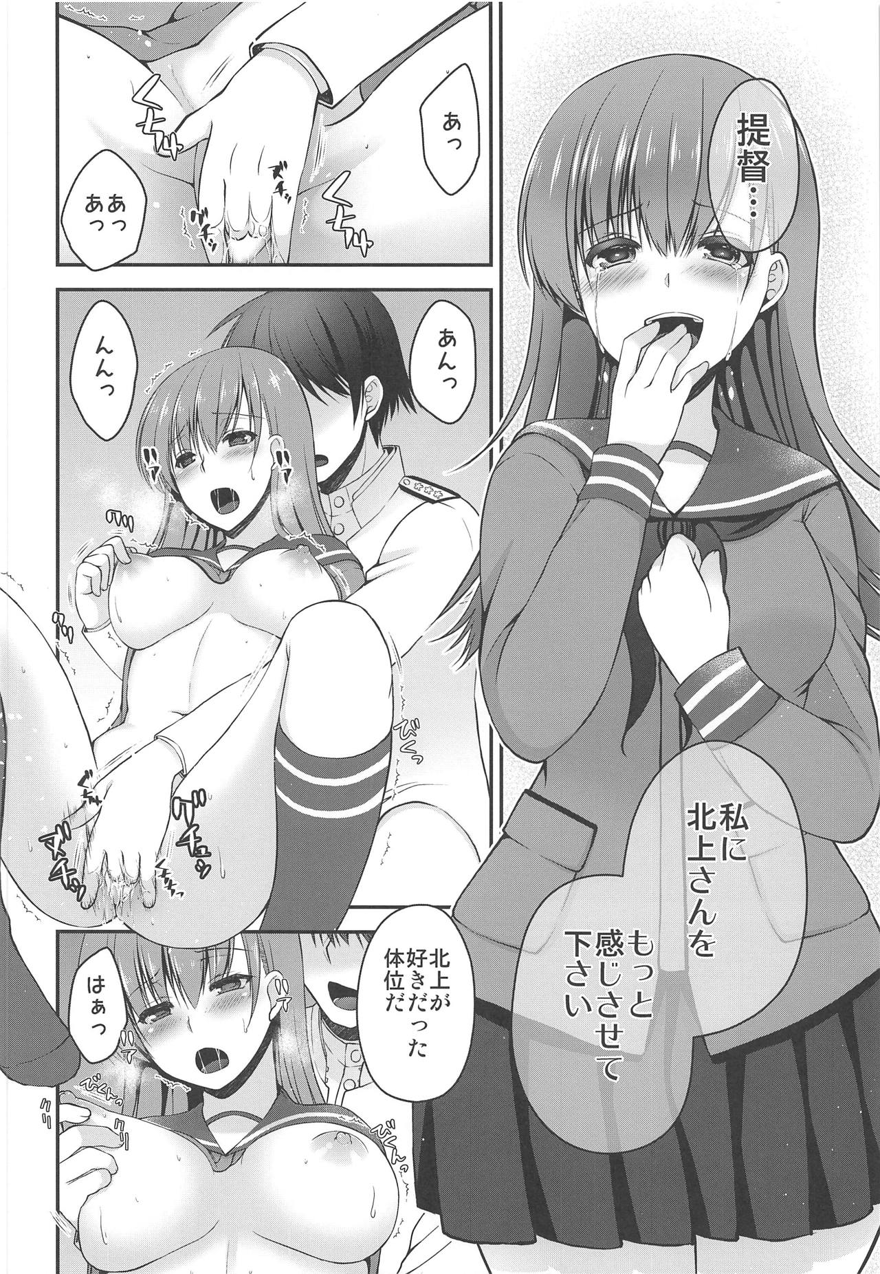 (C95) [ミサキ定食。 (ミサキカホ。)] 北上さんが居なくなった日 (艦隊これくしょん -艦これ-)