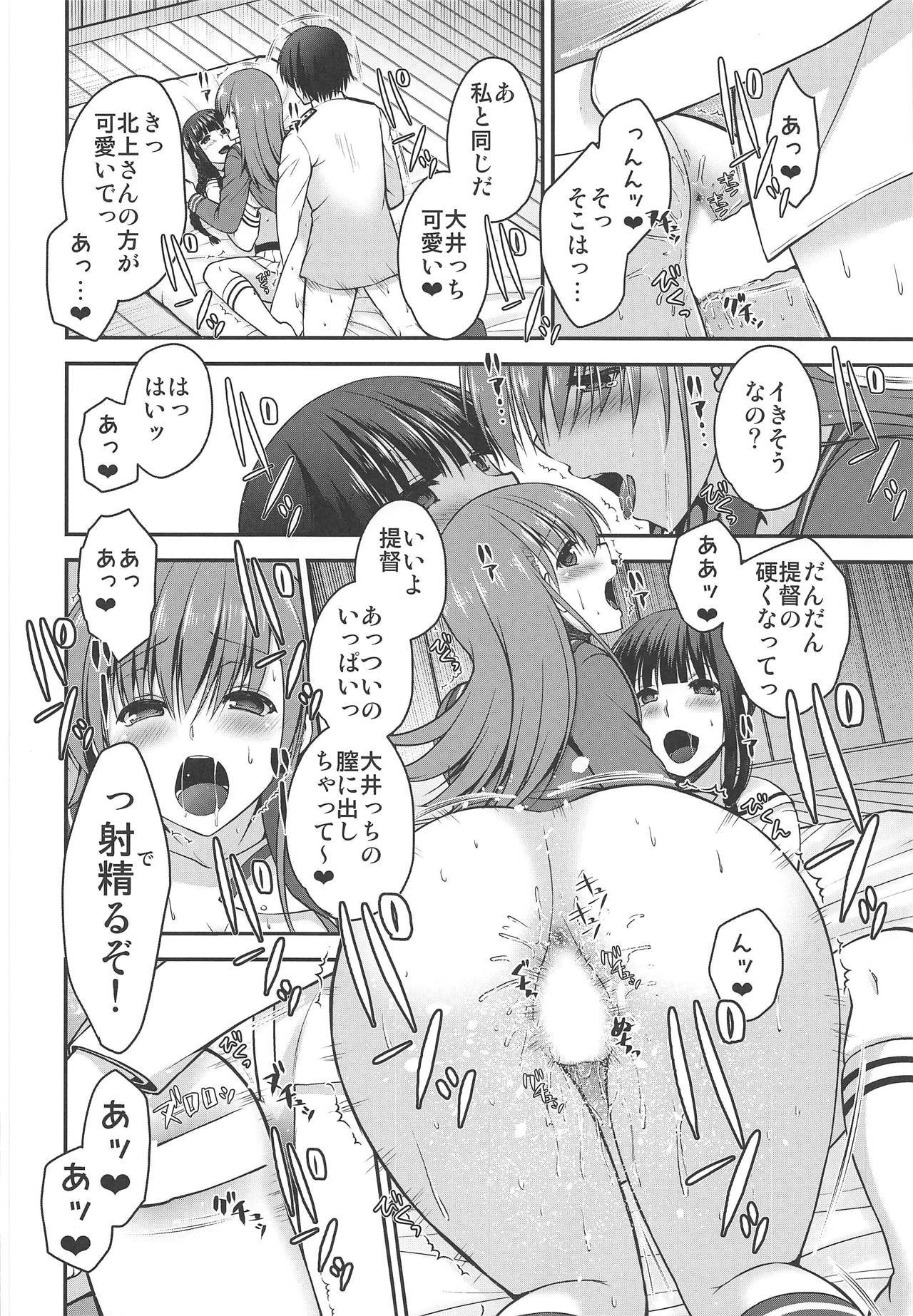 (C95) [ミサキ定食。 (ミサキカホ。)] 北上さんが居なくなった日 (艦隊これくしょん -艦これ-)