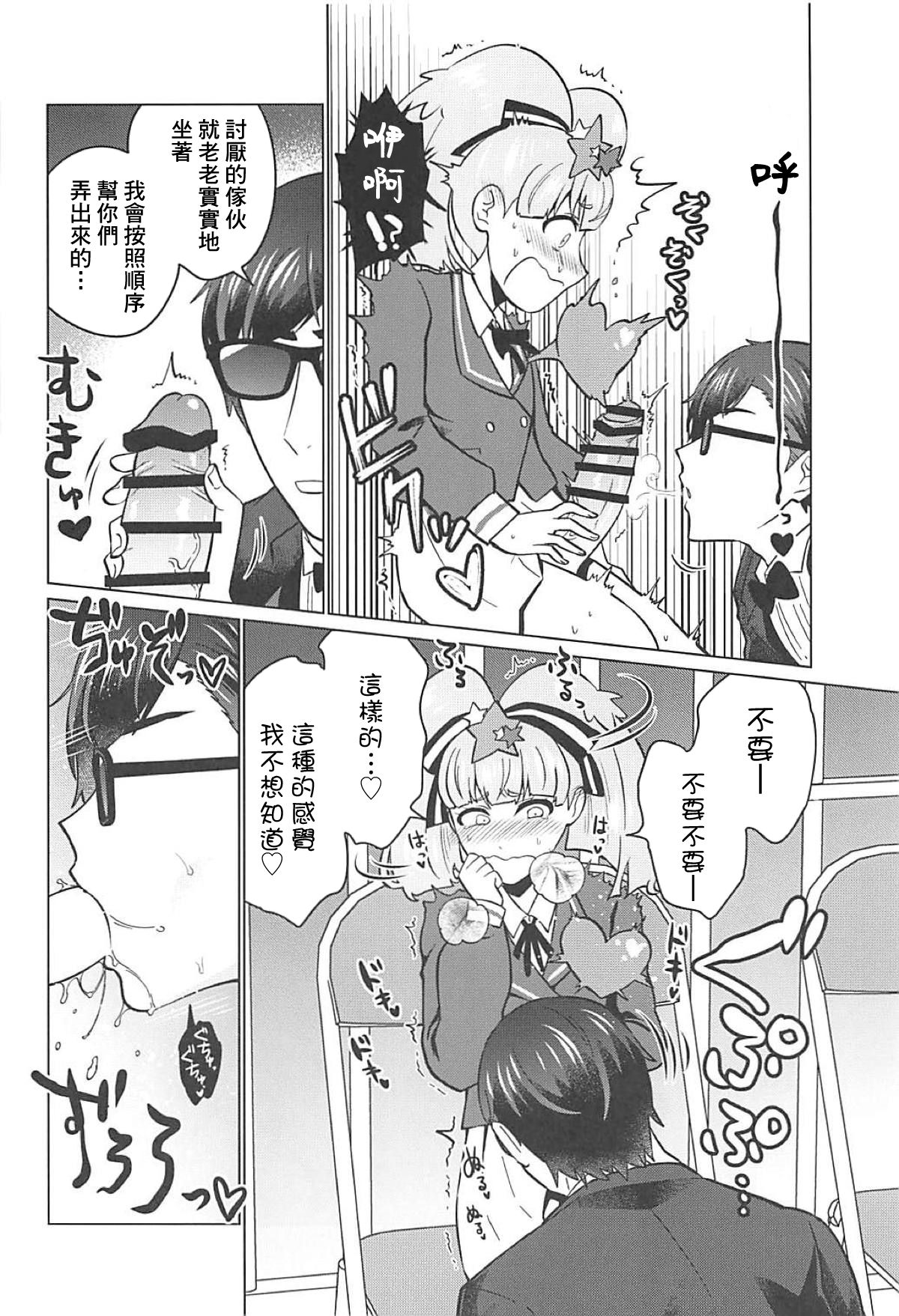 (サンクリ2019 Spring) [へろへろHospital (伊佐木)] ふたなりゾンビィたちのSAGA (ゾンビランドサガ) [中国翻訳]