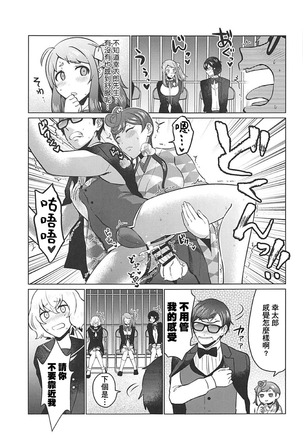 (サンクリ2019 Spring) [へろへろHospital (伊佐木)] ふたなりゾンビィたちのSAGA (ゾンビランドサガ) [中国翻訳]