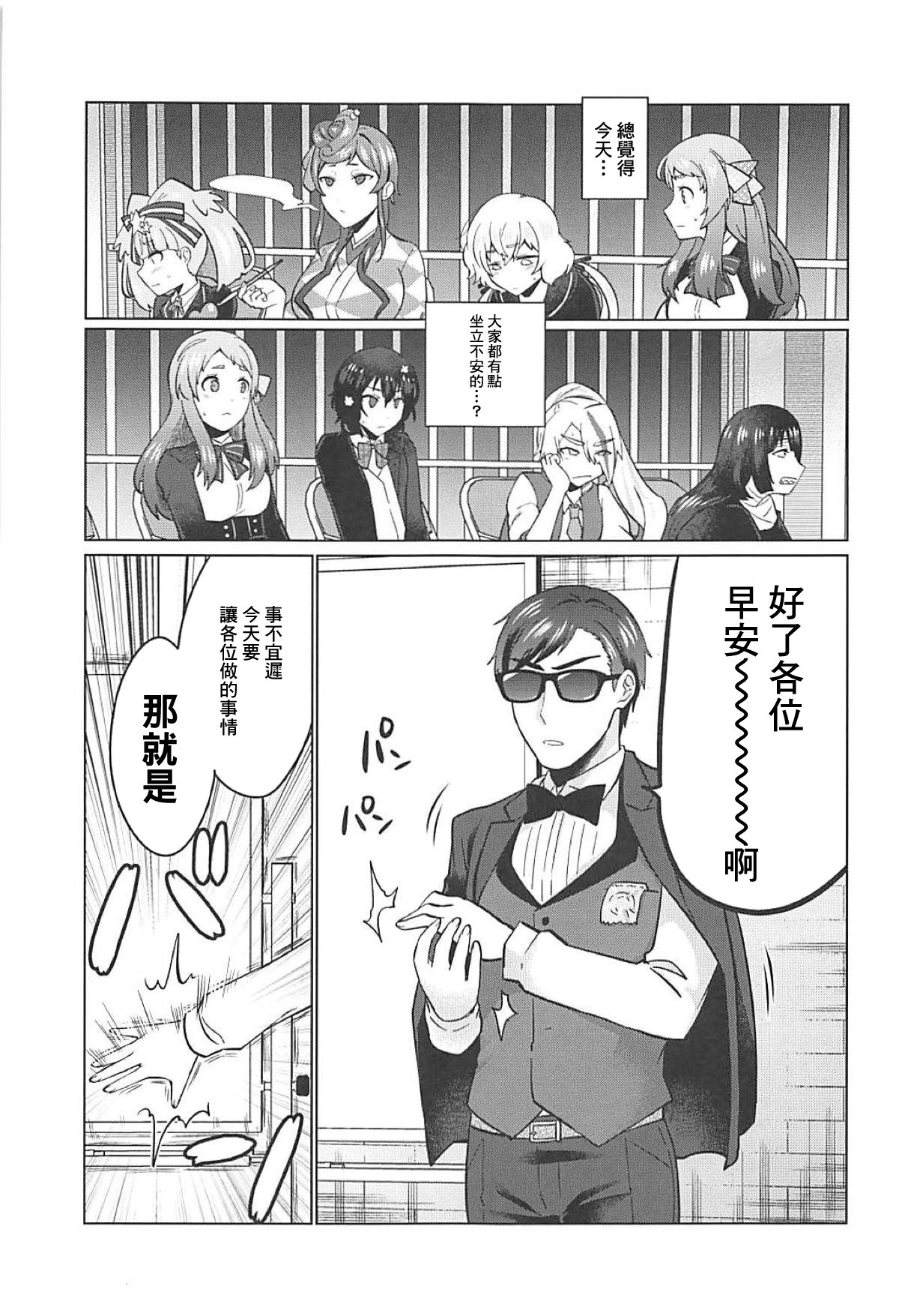 (サンクリ2019 Spring) [へろへろHospital (伊佐木)] ふたなりゾンビィたちのSAGA (ゾンビランドサガ) [中国翻訳]