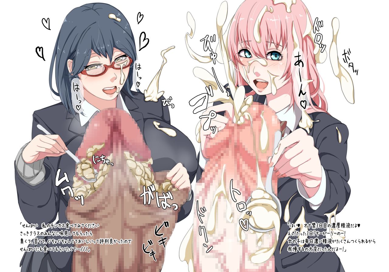 [おナスが99円 (げろ)] futanariJK illustration after school [DL版]