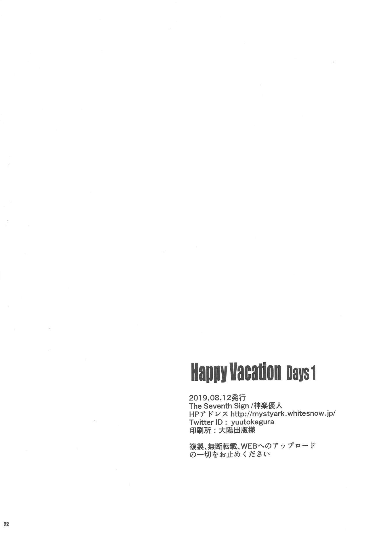 (C96) [The Seventh Sign (神楽優人)] Happy Vacation! Days:1 (英雄伝説 閃の軌跡4)