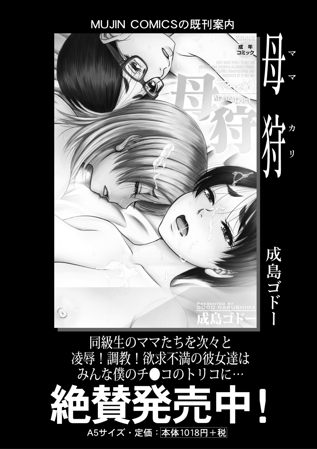 コミックミルフ 2021年2月号 Vol.58 [DL版]