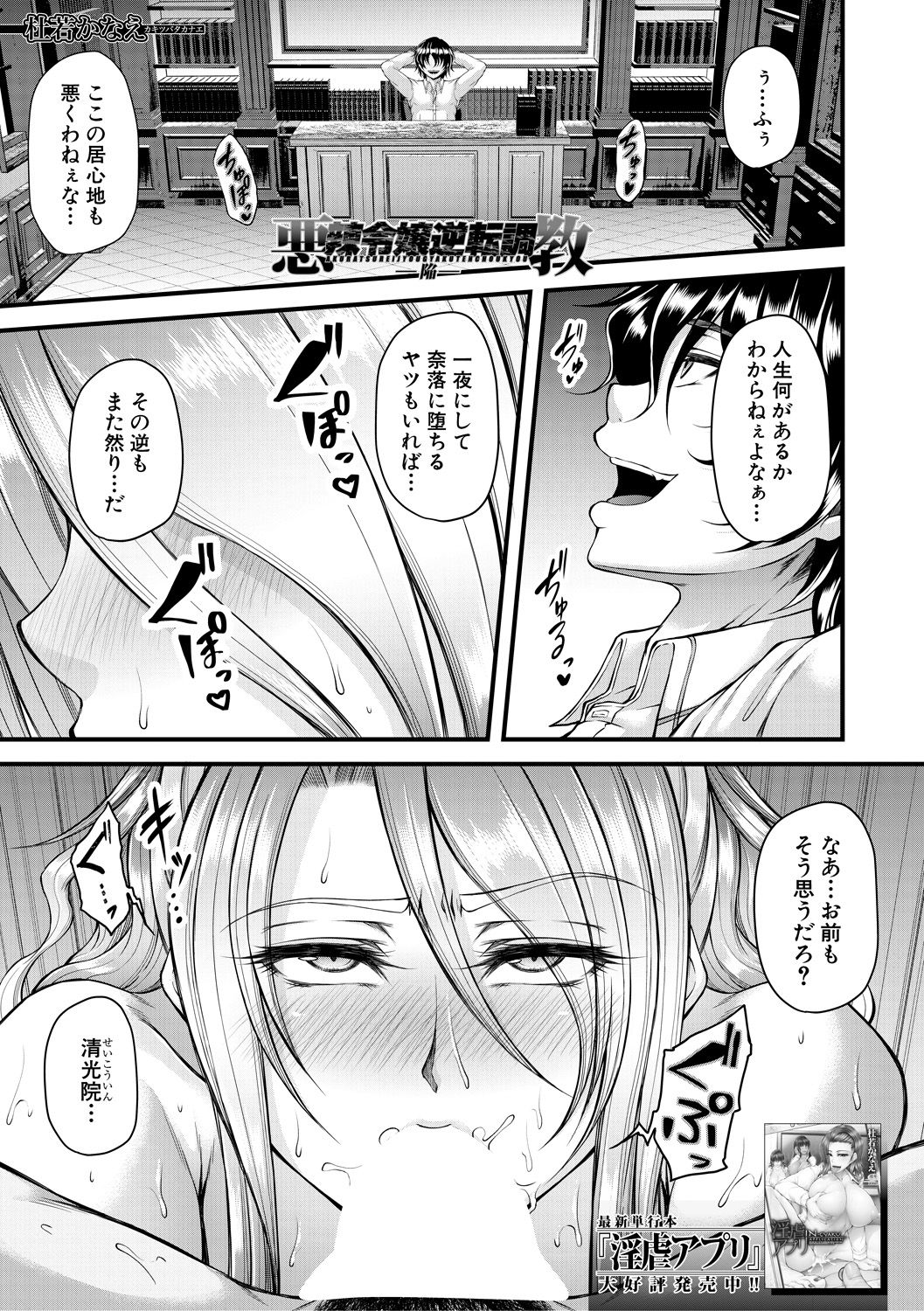 コミックミルフ 2021年2月号 Vol.58 [DL版]