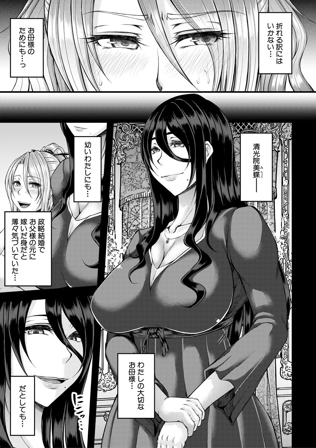 コミックミルフ 2021年2月号 Vol.58 [DL版]