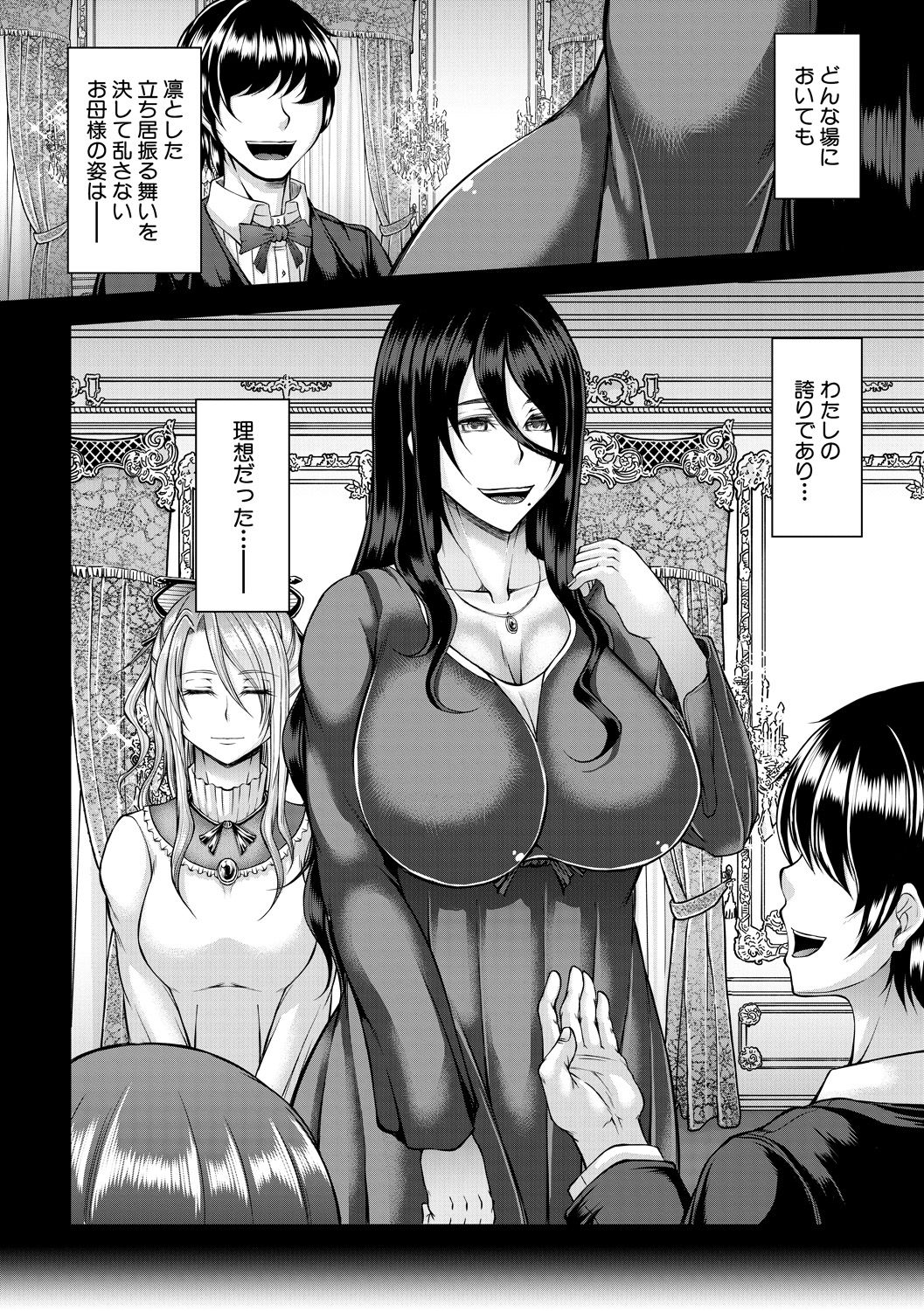 コミックミルフ 2021年2月号 Vol.58 [DL版]