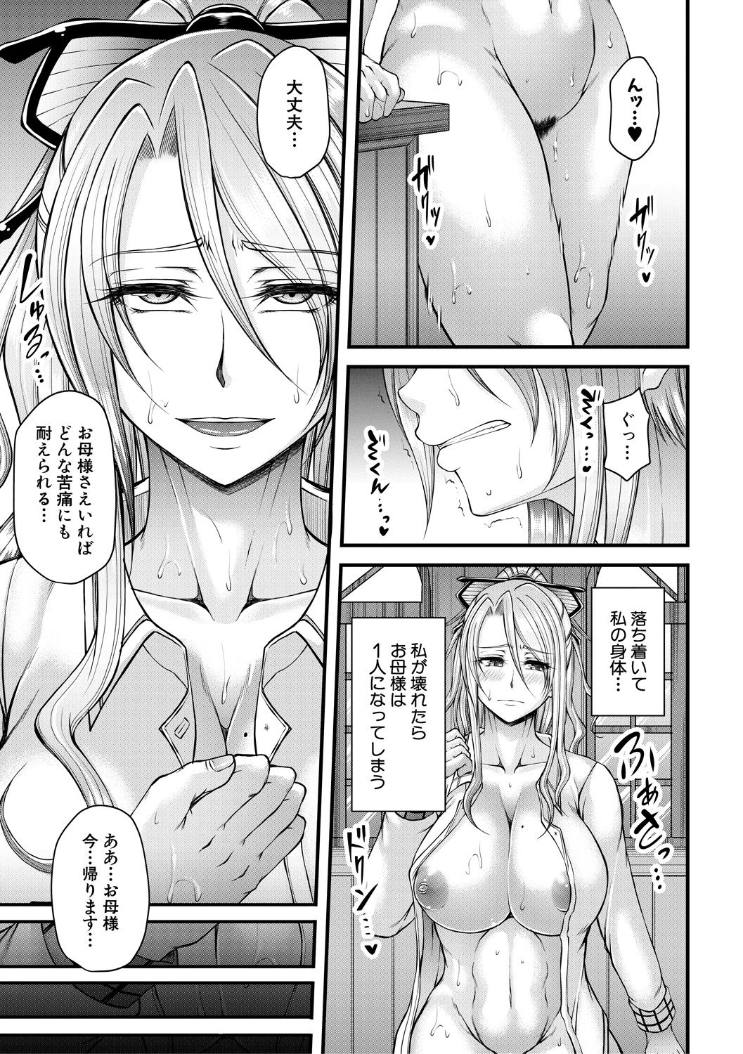 コミックミルフ 2021年2月号 Vol.58 [DL版]