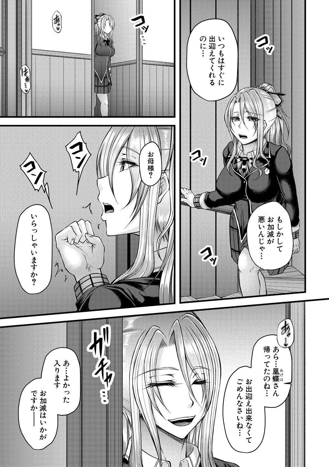 コミックミルフ 2021年2月号 Vol.58 [DL版]