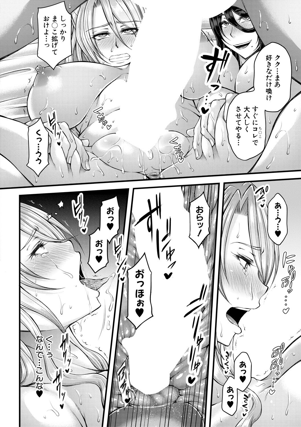 コミックミルフ 2021年2月号 Vol.58 [DL版]