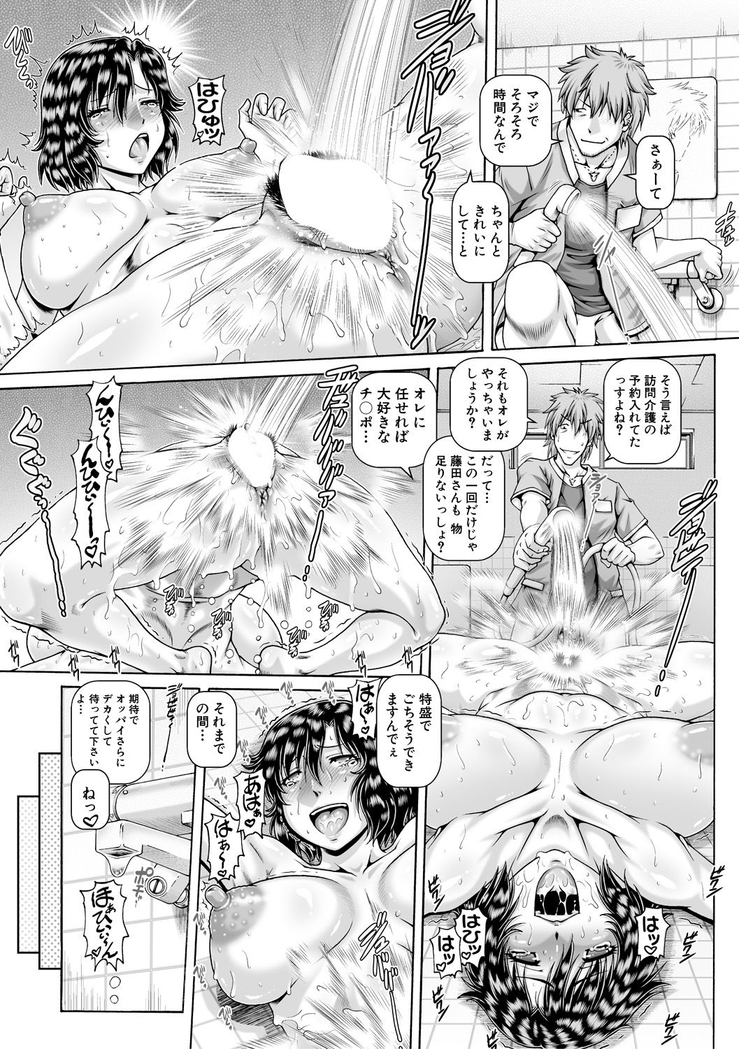 コミックミルフ 2021年2月号 Vol.58 [DL版]