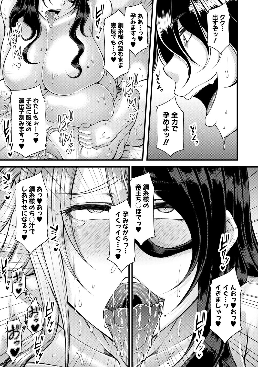 コミックミルフ 2021年2月号 Vol.58 [DL版]