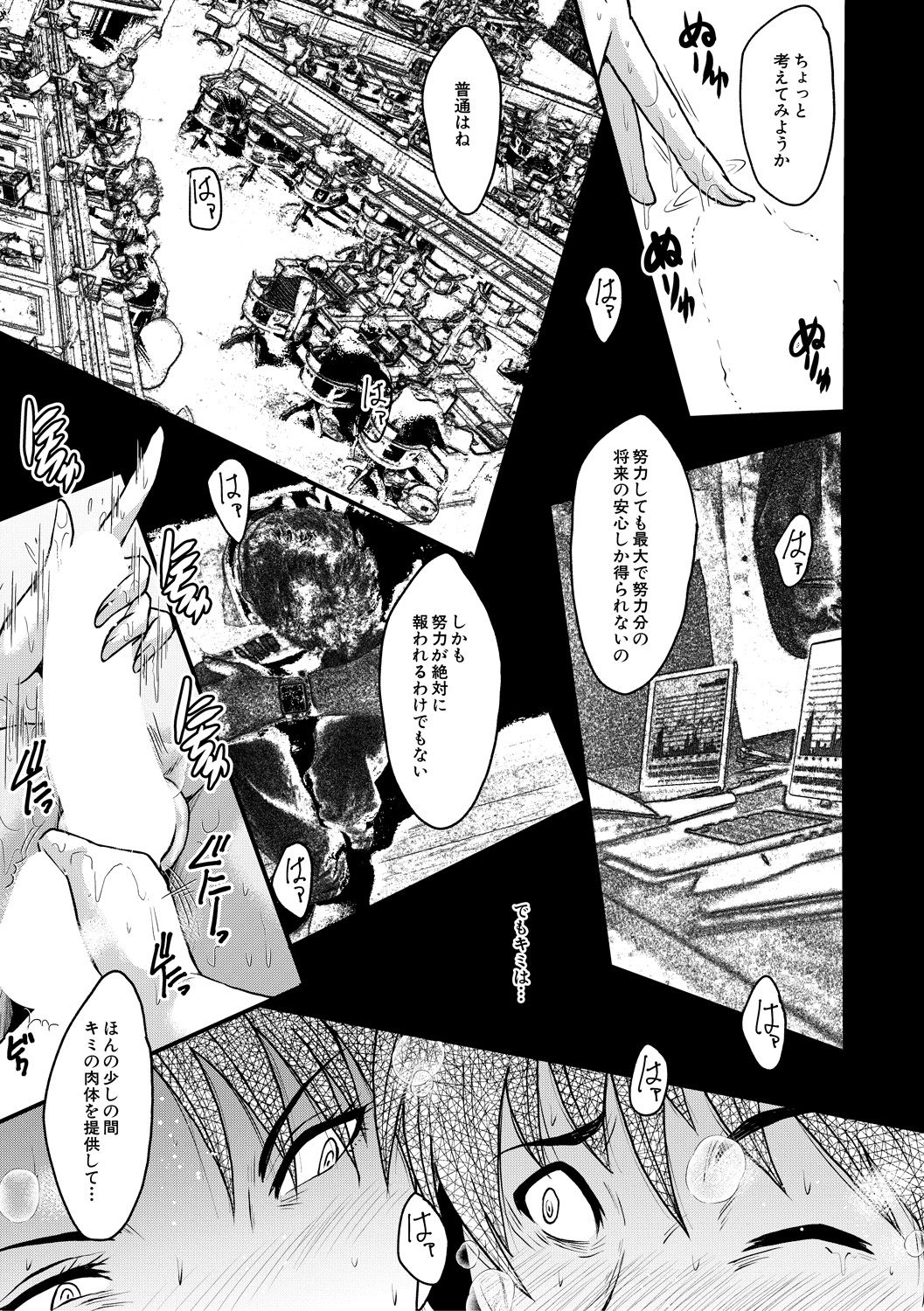 コミックミルフ 2021年2月号 Vol.58 [DL版]