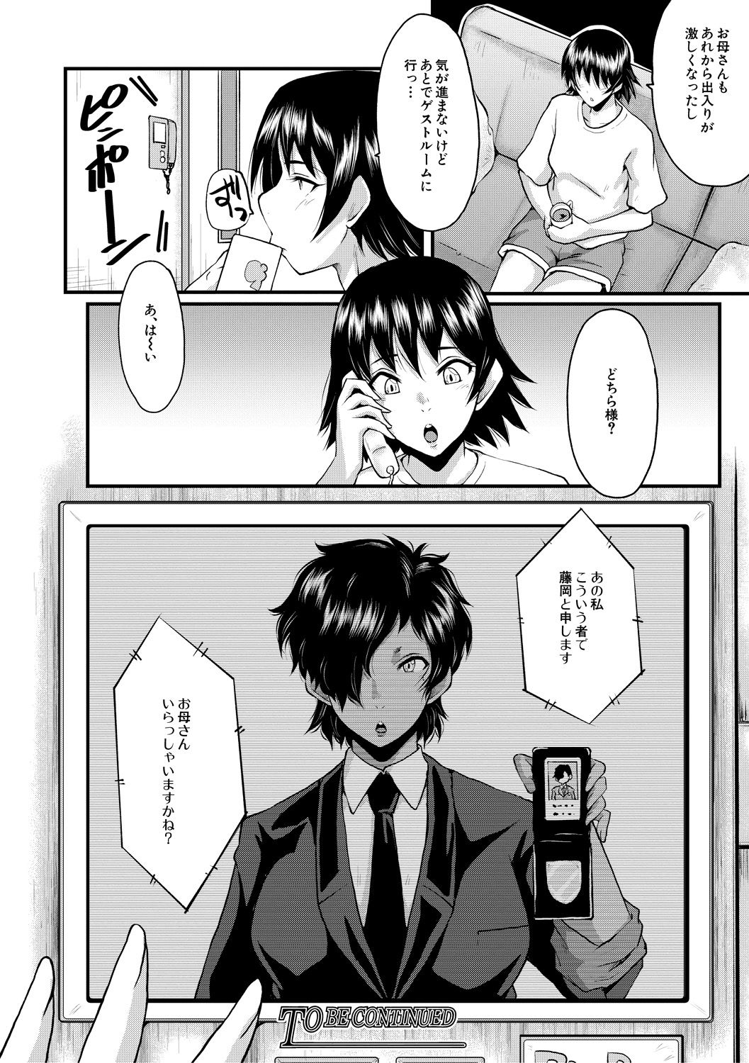 コミックミルフ 2021年2月号 Vol.58 [DL版]