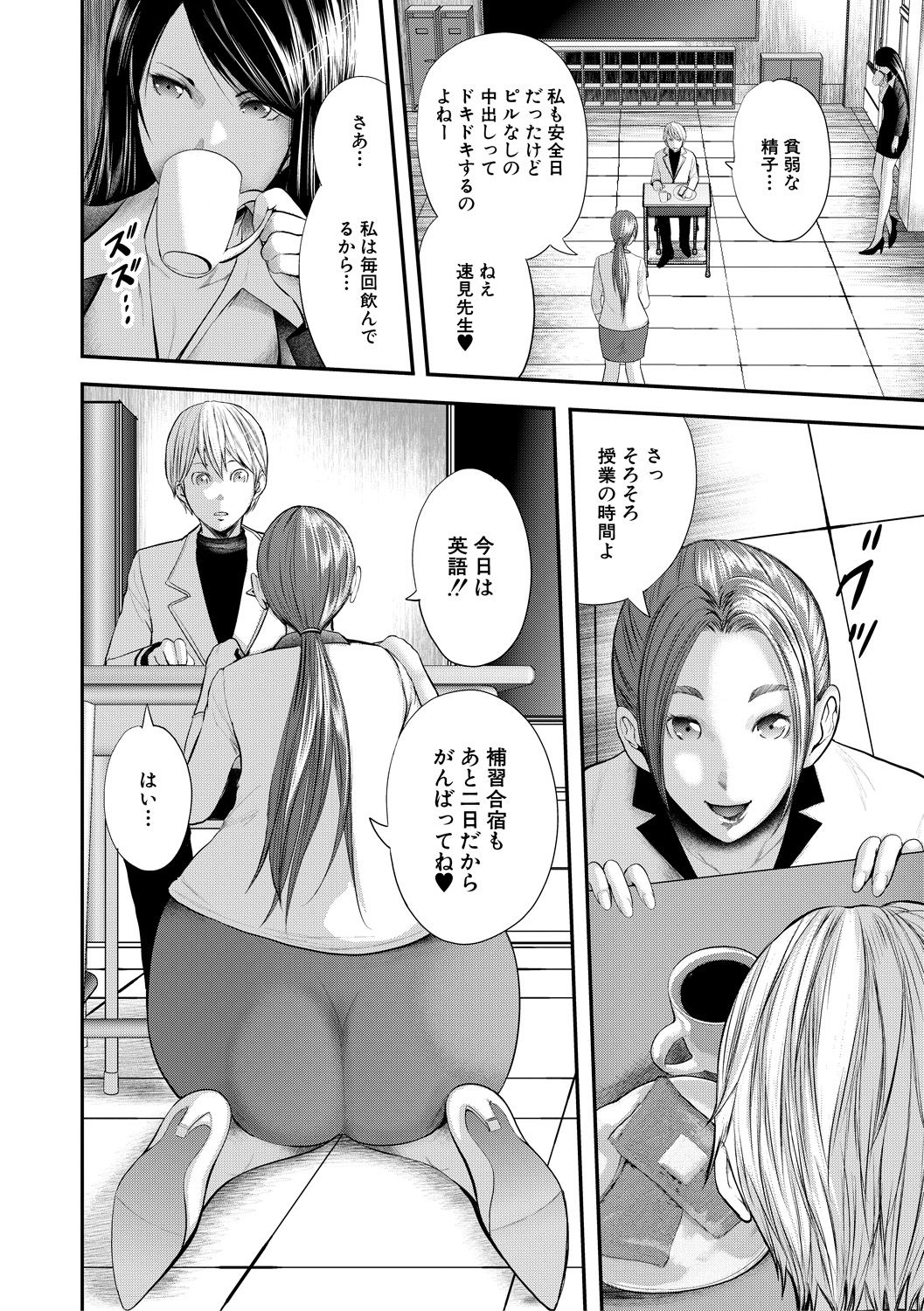 コミックミルフ 2021年2月号 Vol.58 [DL版]