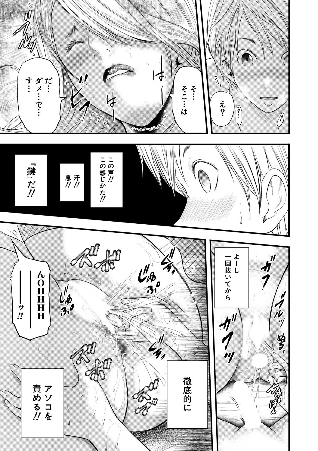 コミックミルフ 2021年2月号 Vol.58 [DL版]