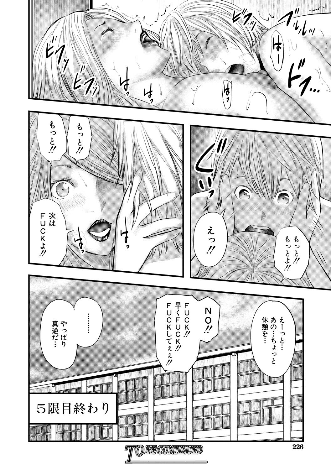 コミックミルフ 2021年2月号 Vol.58 [DL版]