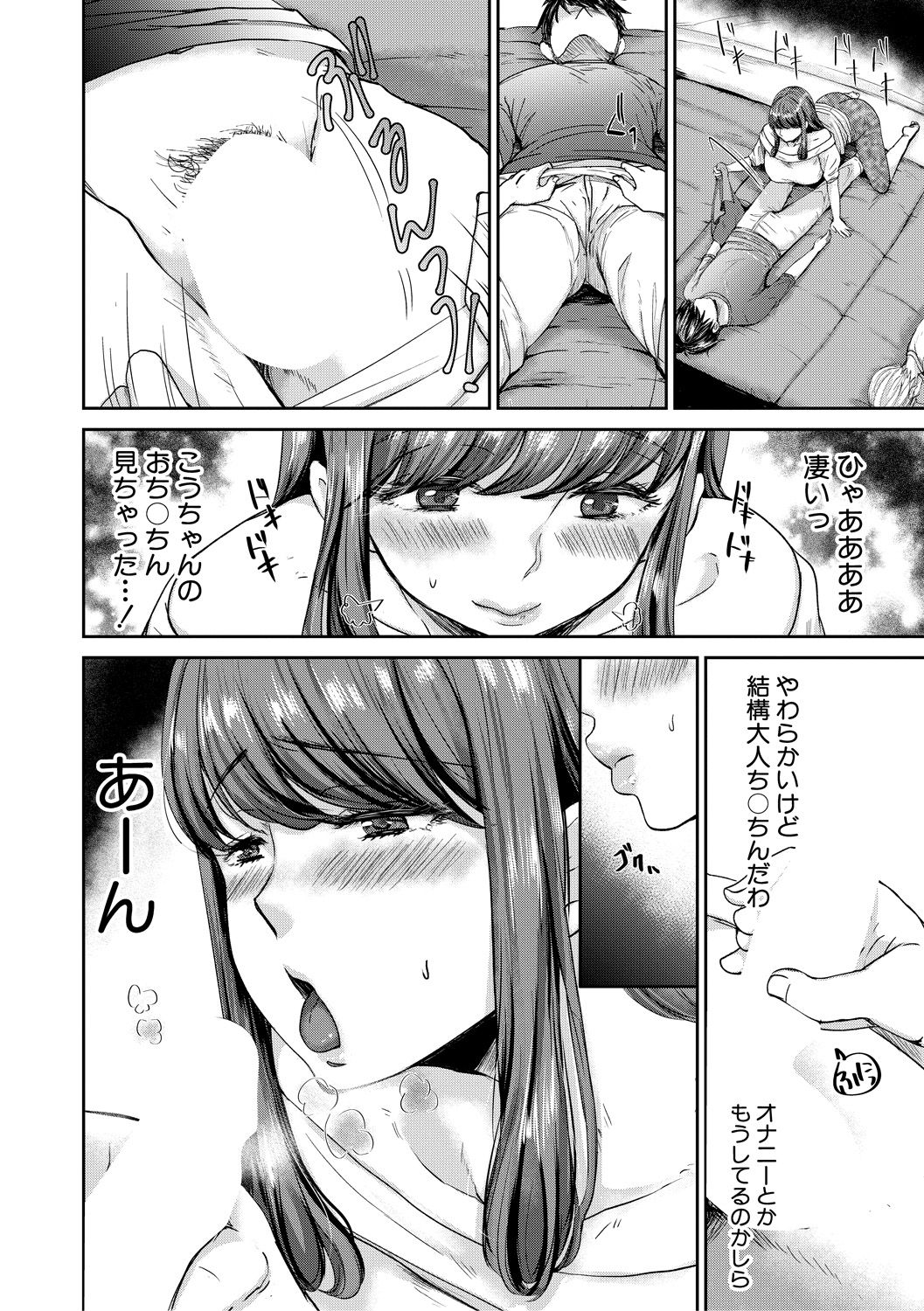 コミックミルフ 2021年2月号 Vol.58 [DL版]