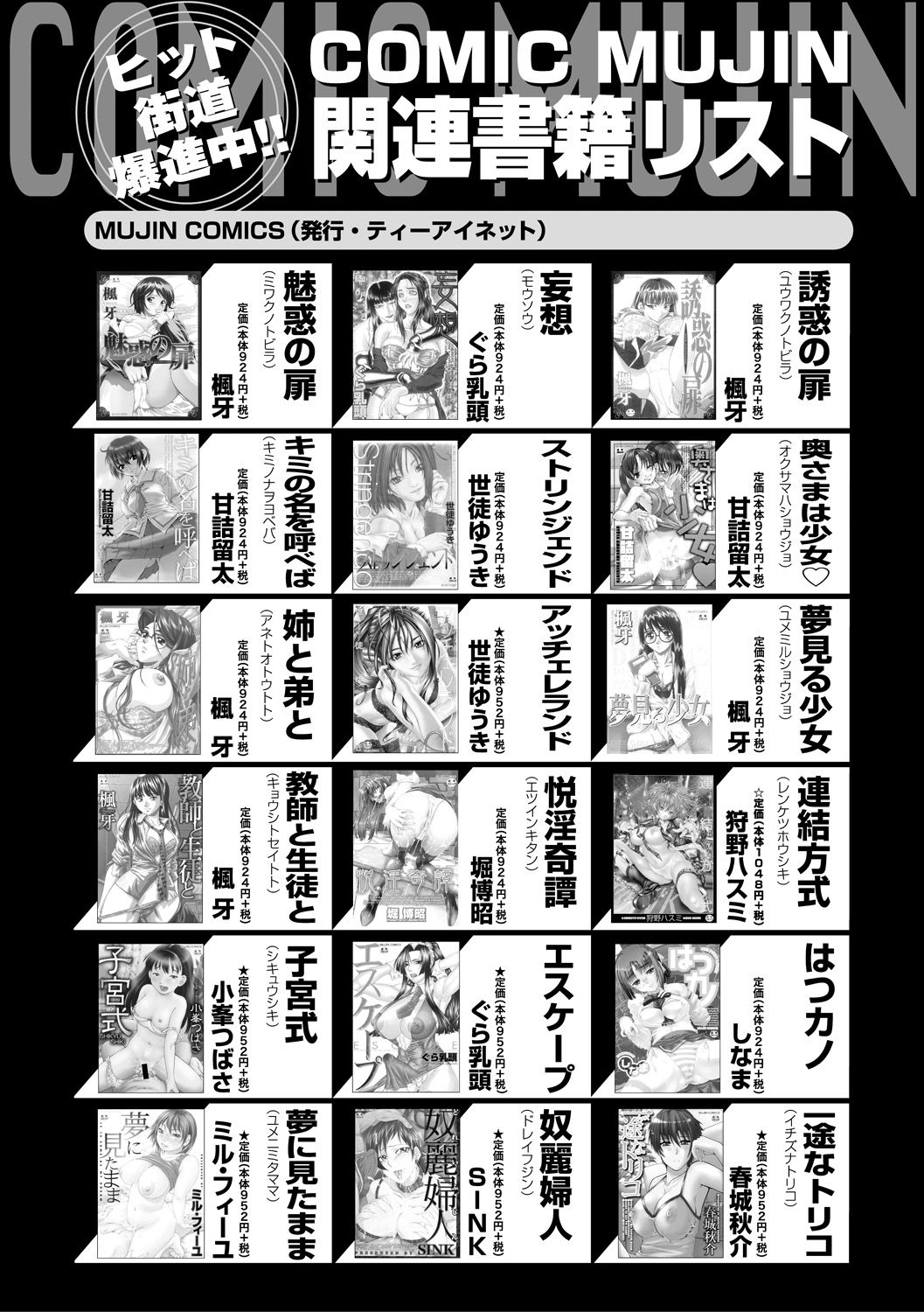 コミックミルフ 2021年2月号 Vol.58 [DL版]