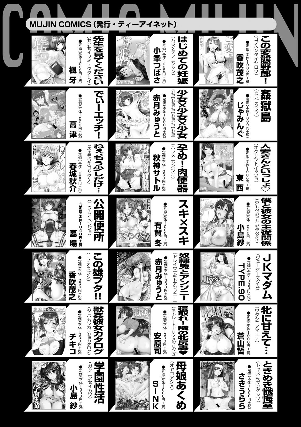 コミックミルフ 2021年2月号 Vol.58 [DL版]