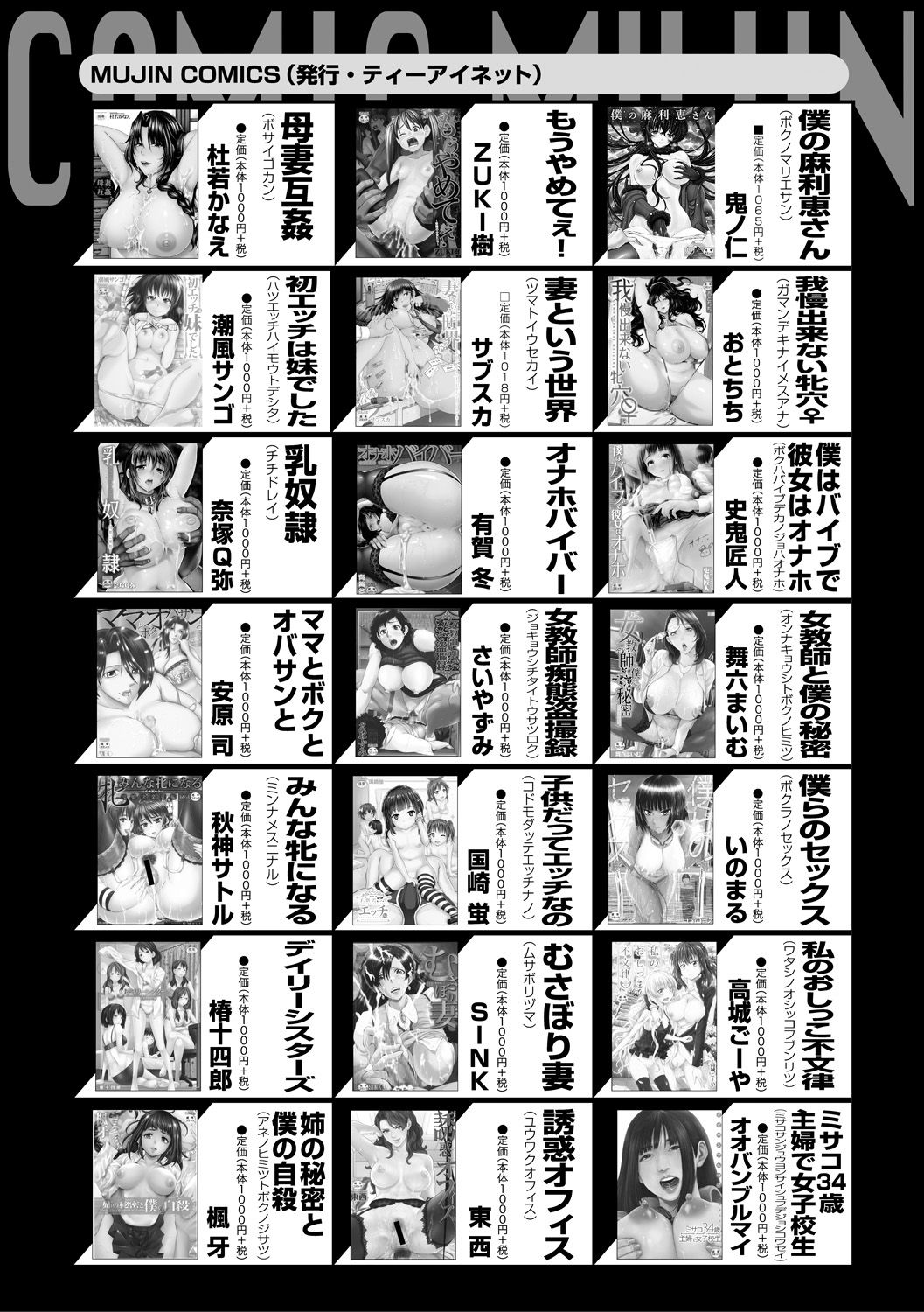 コミックミルフ 2021年2月号 Vol.58 [DL版]