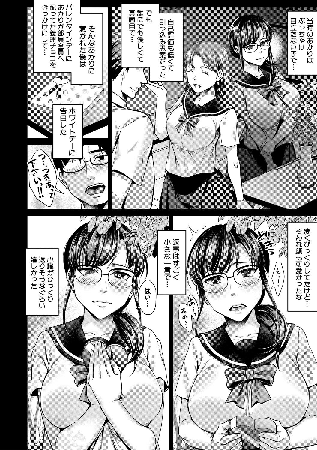 コミックミルフ 2021年2月号 Vol.58 [DL版]