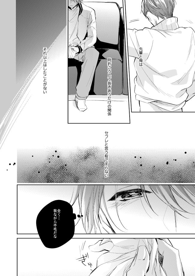 [はっぱっぱ (葉っぱ)] 運命のポラリス (A3!) [DL版]